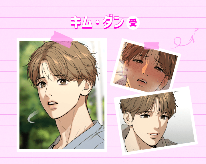 鬼夜曲 ジェシン 韓国BL J庭 BeLTOON ベルトゥーン ウェブトゥーン