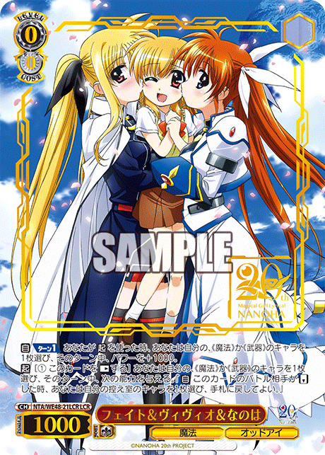 なのは20周年プレブとヴァイス運営に対する失望｜カードバトラー濱崎