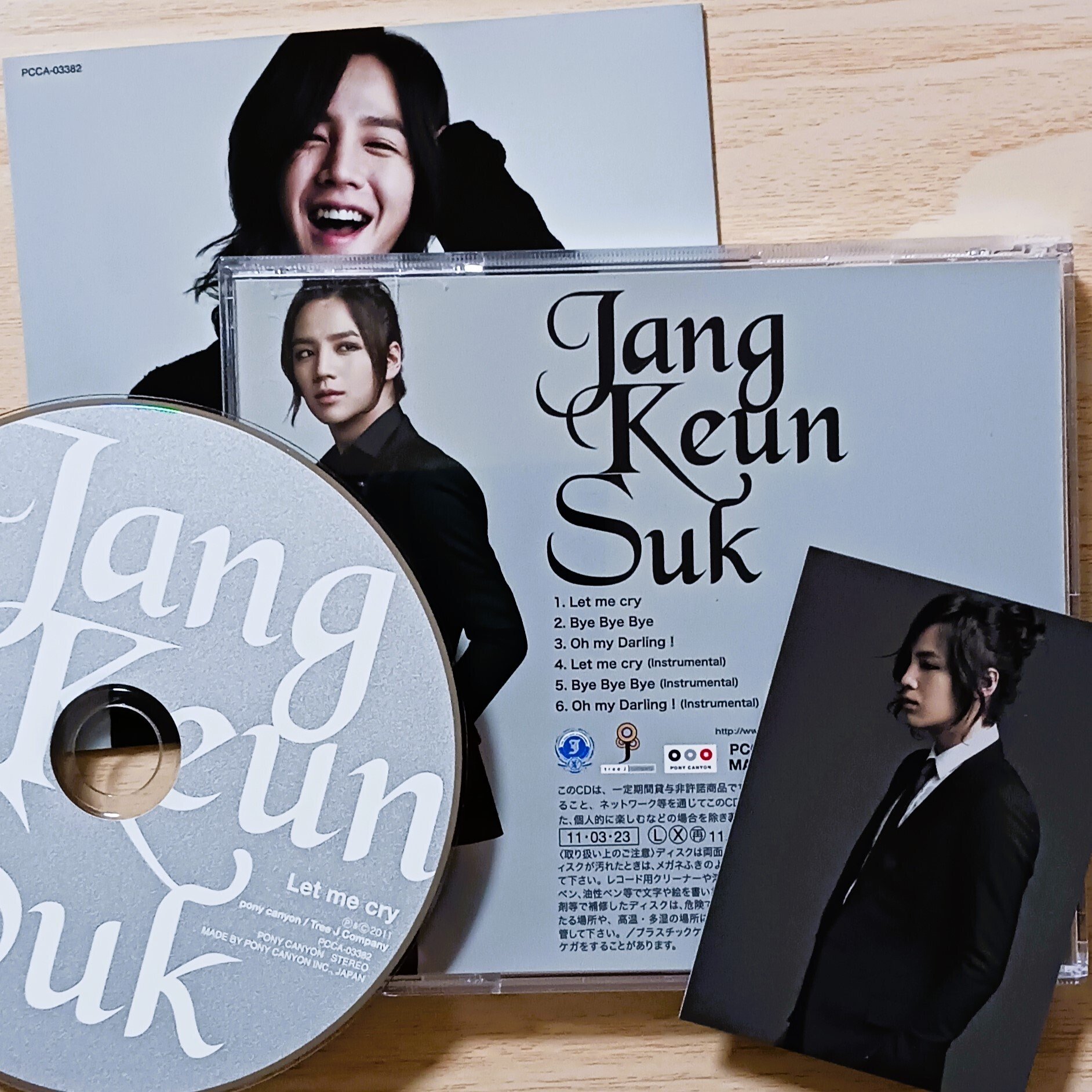 장근석 チャン・グンソク EP 