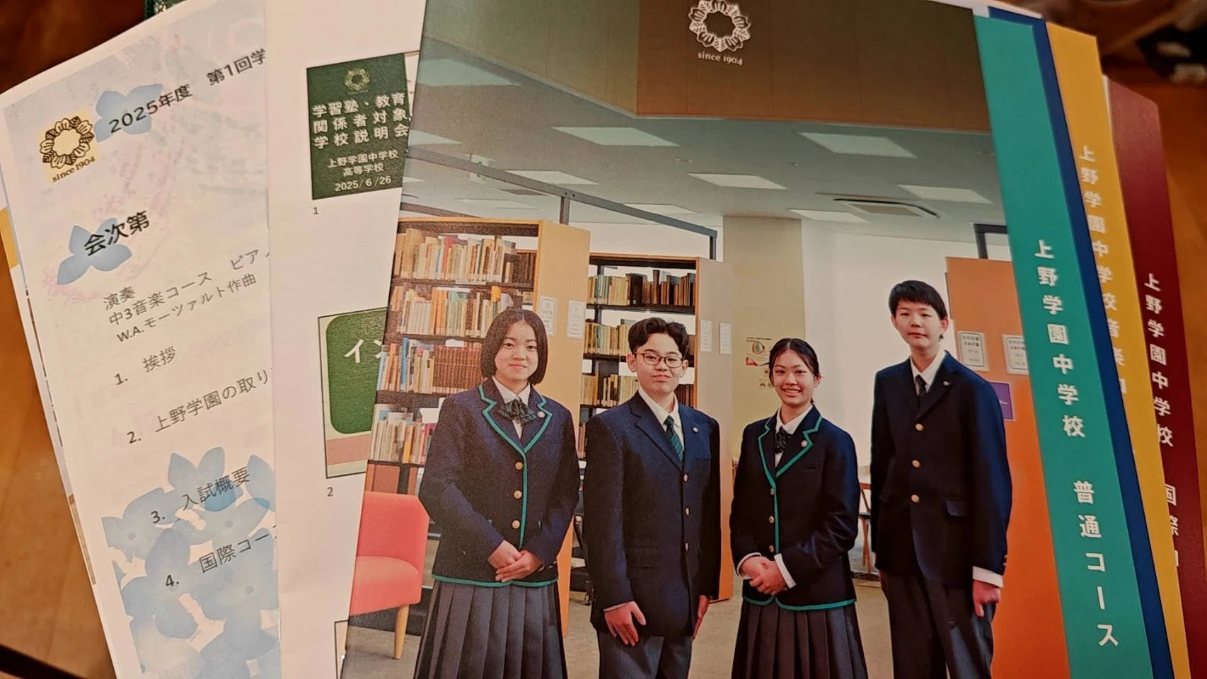 上野学園中学校（学習塾・教育関係者対象 学校説明会）｜根本