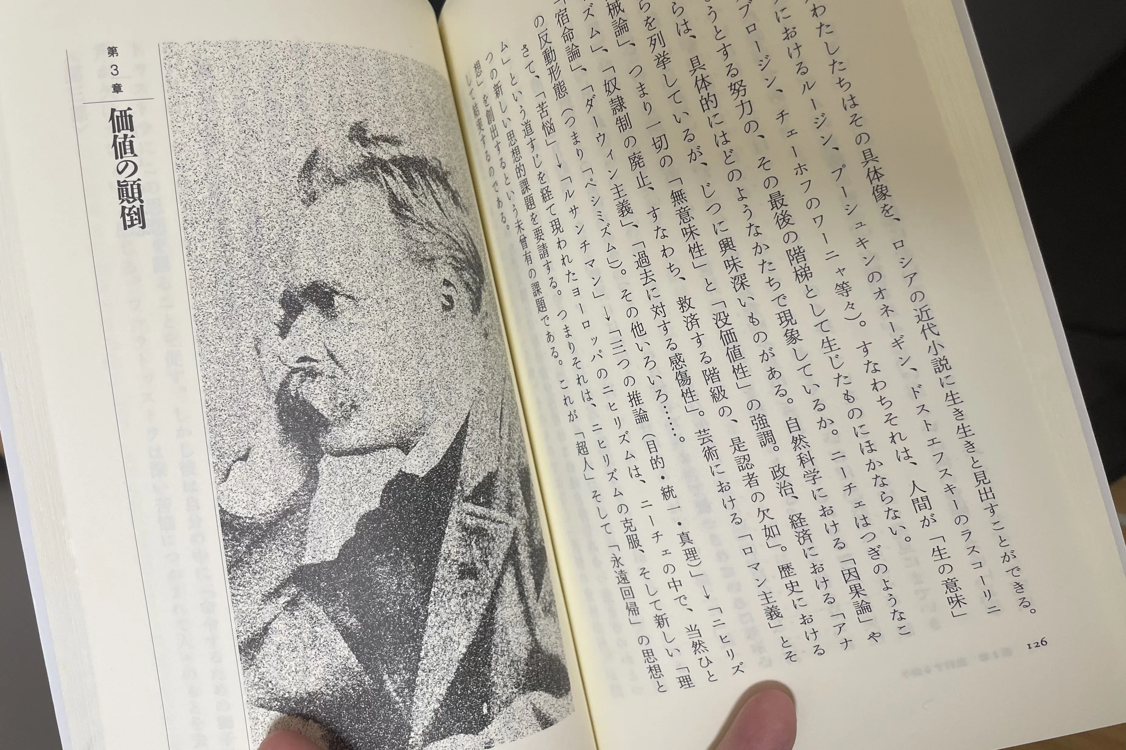 和訳本が読めない病｜『老人と海』に3ヶ月。読書挫折しかかった