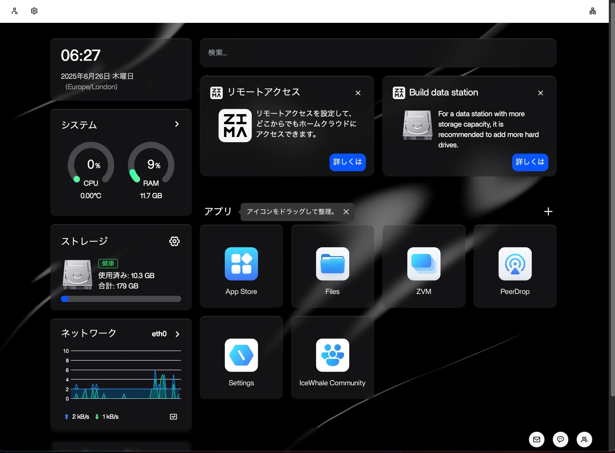 ZimaOSをPVE上にインストールして使用感をレビュー【'25/06】|重藤 六 ZimaOSをPVE上にインストールして使用感をレビュー【'25/06】|重藤 六