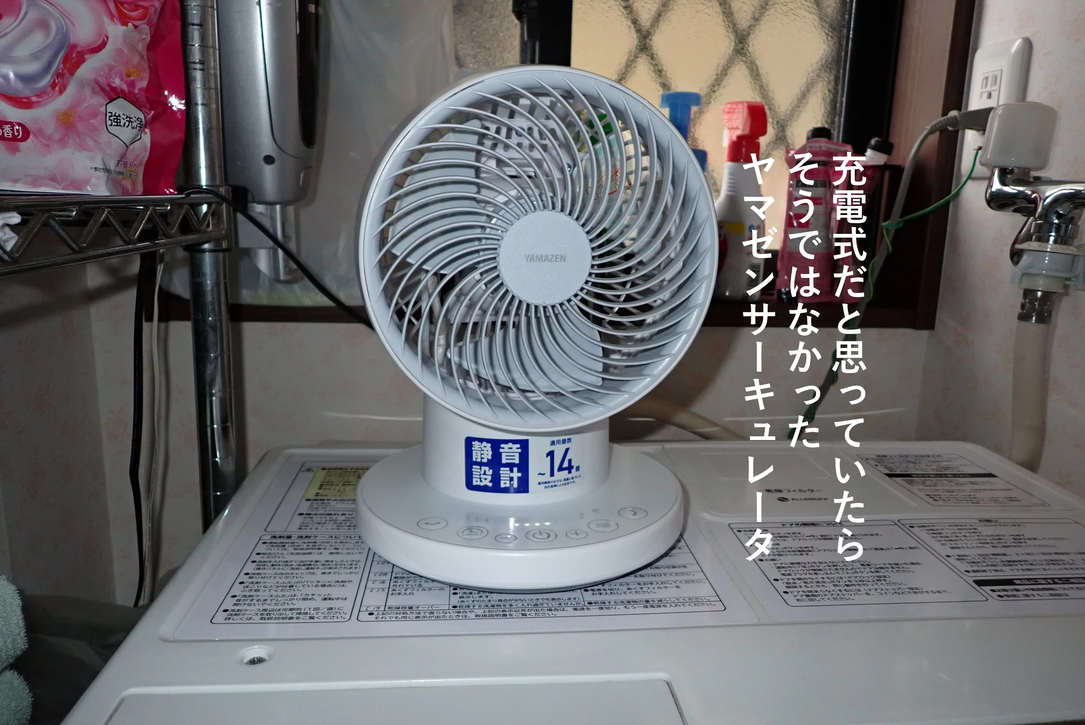 0593.サーキュレータ②｜柳 秀三