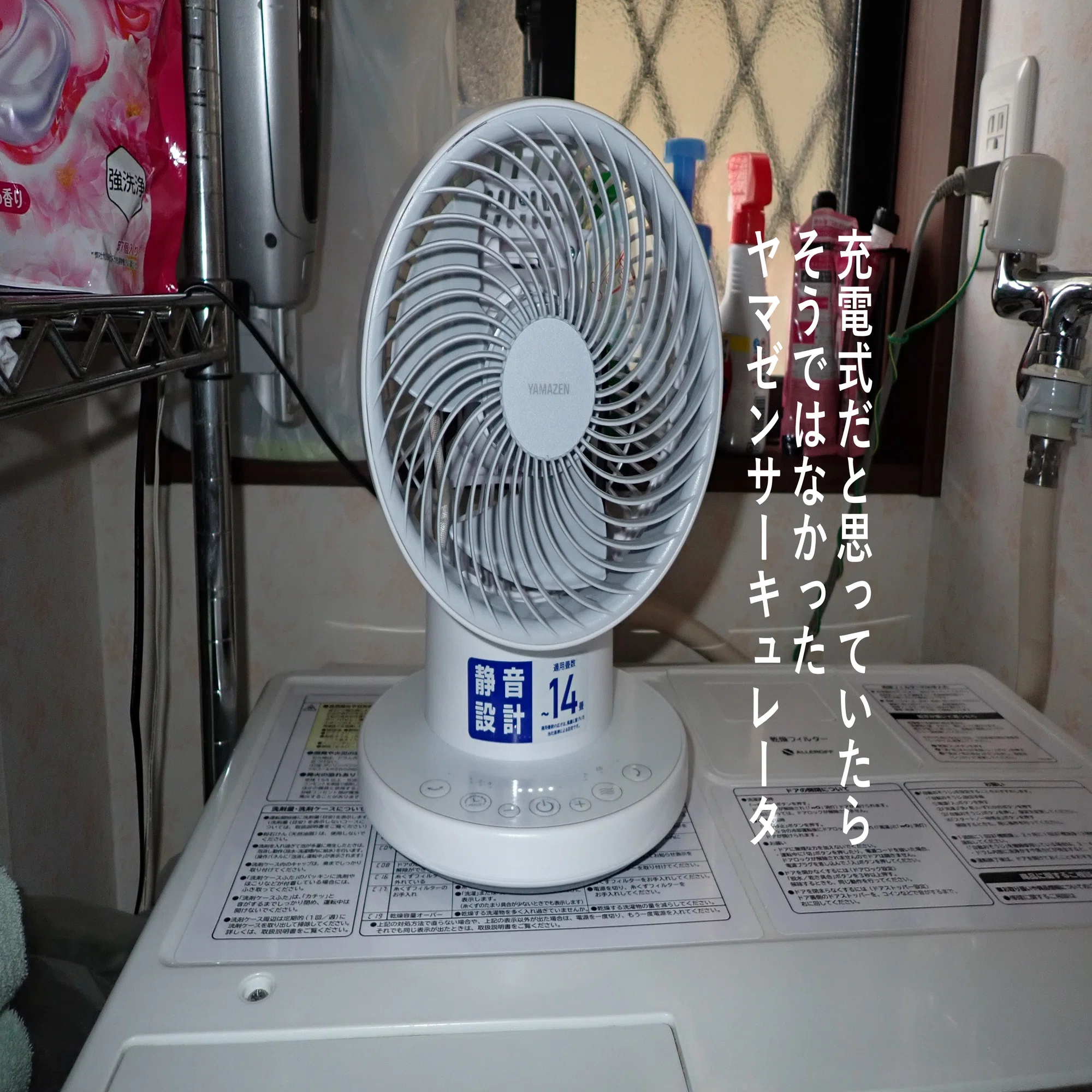 0593.サーキュレータ②｜柳 秀三