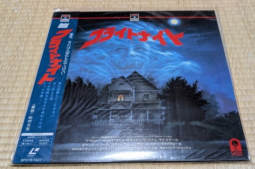 140)フライトナイト(1985)｜もっちー