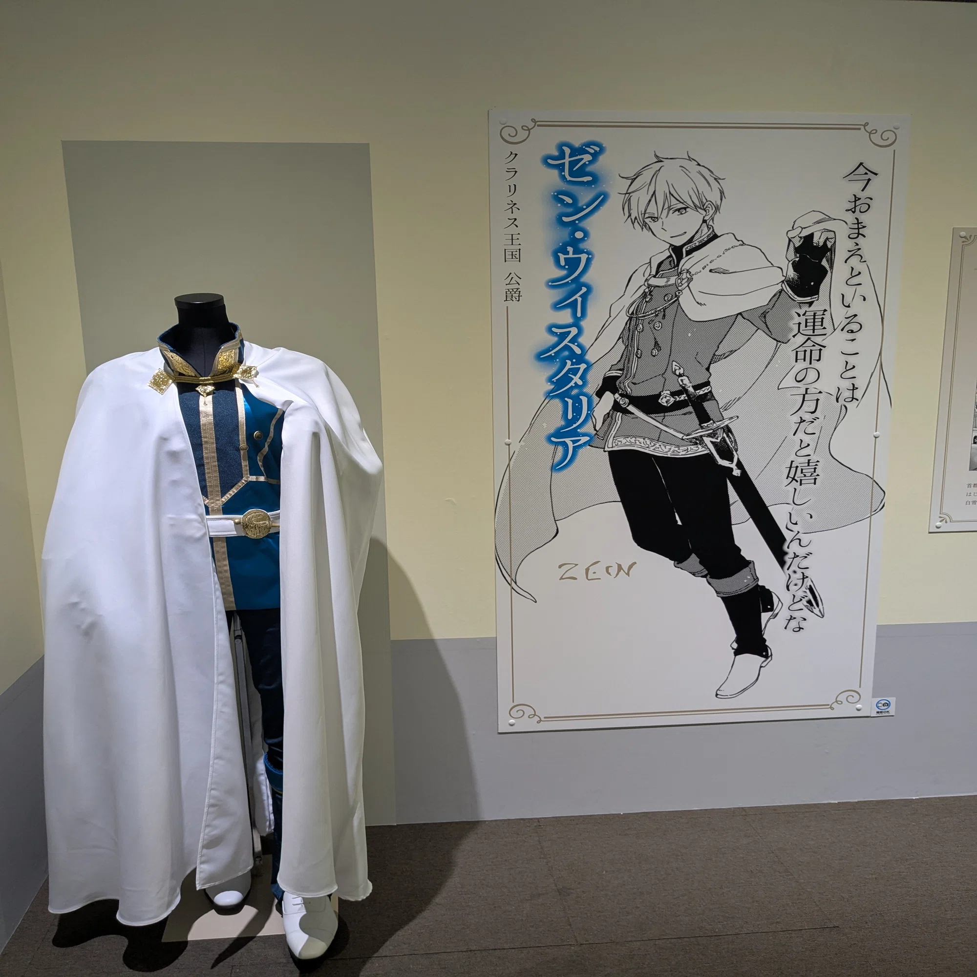 赤髪の白雪姫』原画展に行ってきました｜マエノめりー