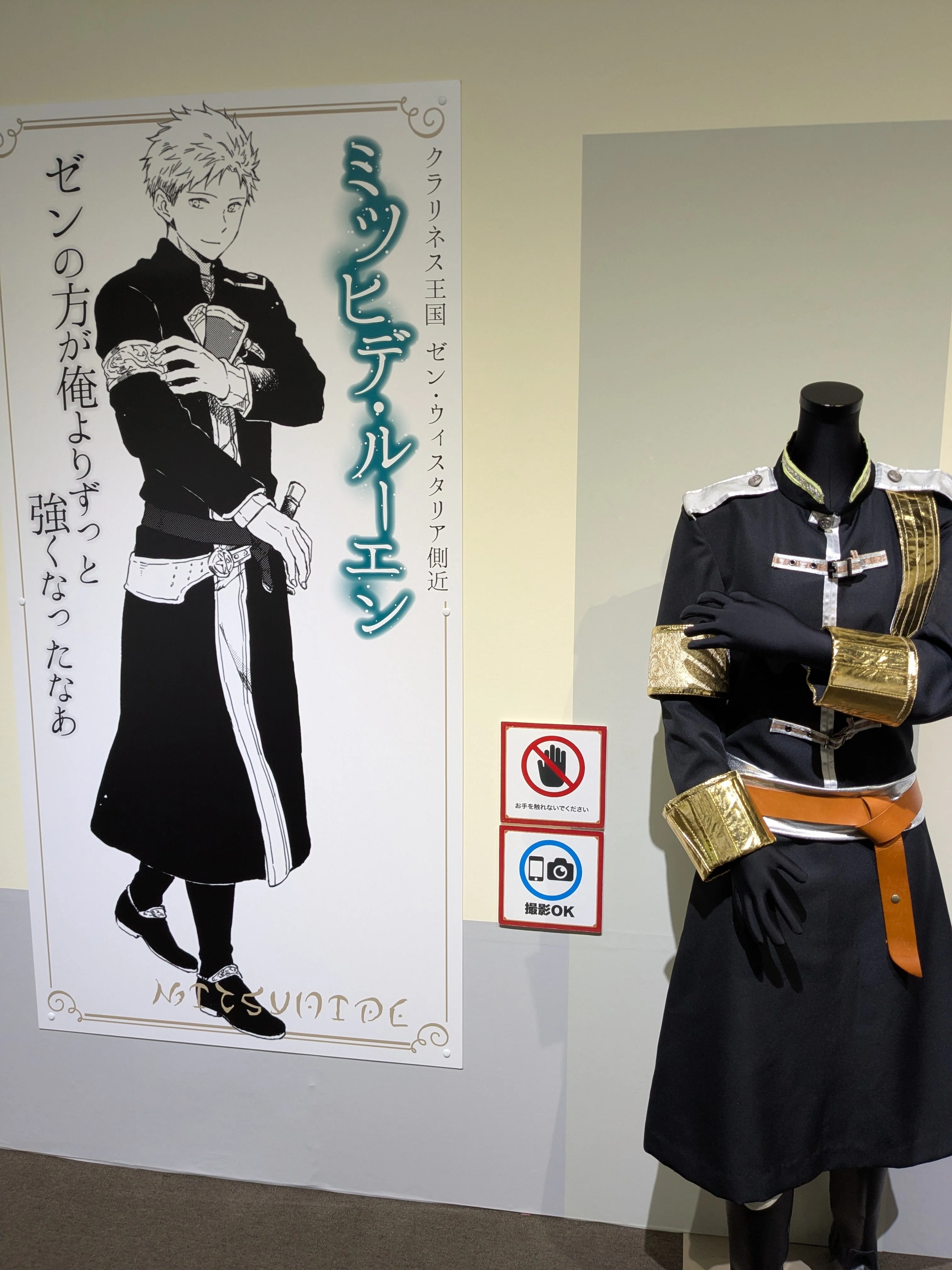 赤髪の白雪姫 原画展 グッズ 入館証 白雪 ゼン オビ 木々 ミツヒデ 赤髪の白雪姫 原画展』前売券やグッズ情報が明らかに！あきづき空太