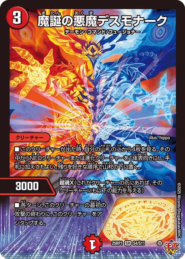 トリーヴァゴルギーオージャ2ブロックガチ構築 デュエマ 2ブロックCS】「第45回ブックオフ相模大野CS(2025/7/13