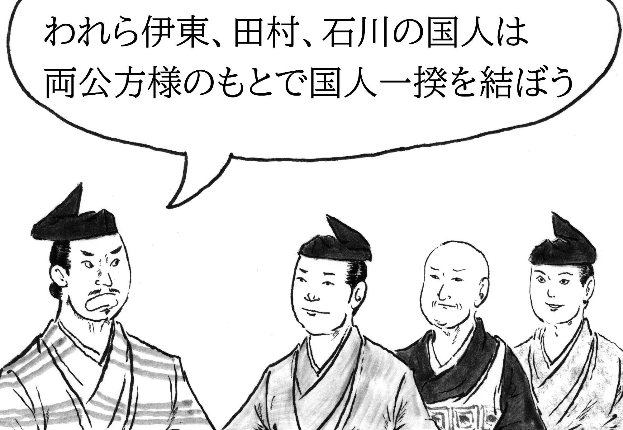 応永の国人一揆｜岡田峰幸のふくしま歴史再発見 連載138｜月刊 政経東北