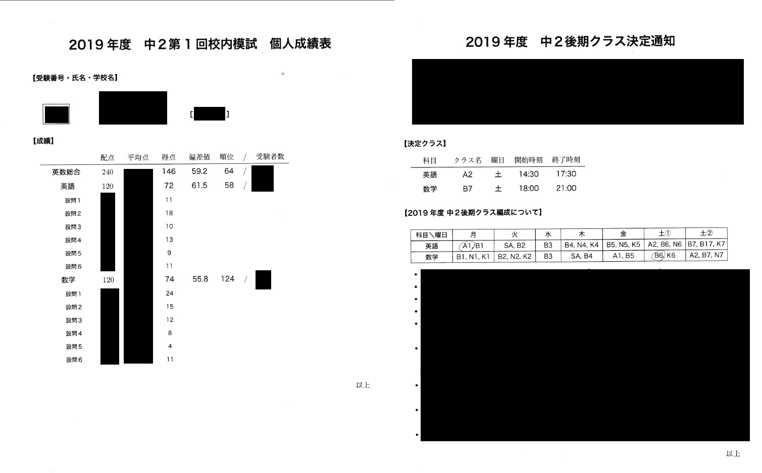 中学3年生で英検準1級1次合格、鉄緑会中3第1回校内模試までの学習 中学3年生で英検準1級1次合格、鉄緑会中3第1回校内模試までの学習