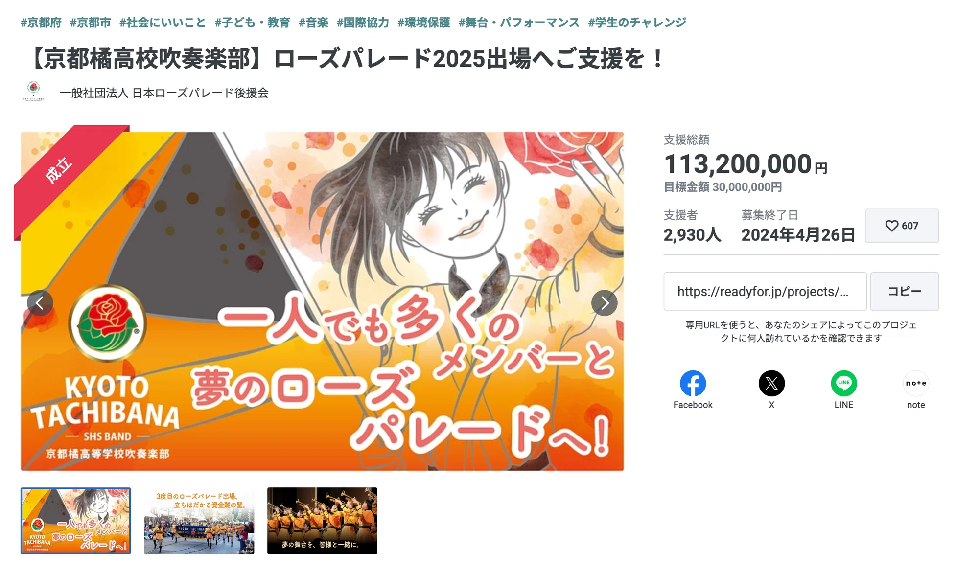 🌹ローズパレードに「日本のかたち」を託して|Yudai 🌹ローズパレードに「日本のかたち」を託して|Yudai
