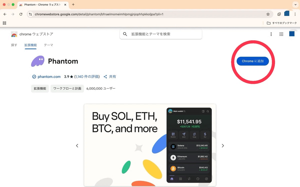 完全ガイド】social.meme シーズン2 Solanaミームトークン報酬の受け取り方法｜FiNANCiE（フィナンシェ）
