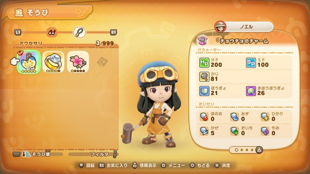 ファンタジーライフｉ ファンタジーライフi」，PC/PS5/PS4/Xbox版のアーリーアクセス