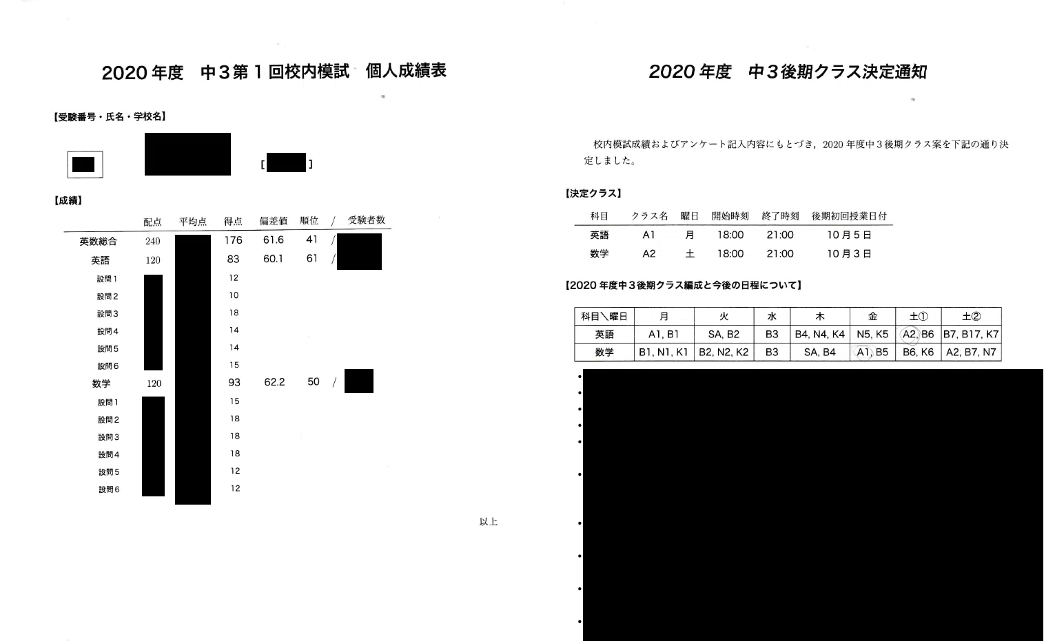 中学3年生で英検準1級1次合格、鉄緑会中3第1回校内模試までの学習 中学3年生で英検準1級1次合格、鉄緑会中3第1回校内模試までの学習