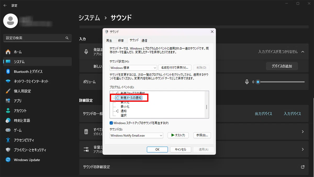 How to Change or Turn Off Outlook Notification Sounds! Settings to ...