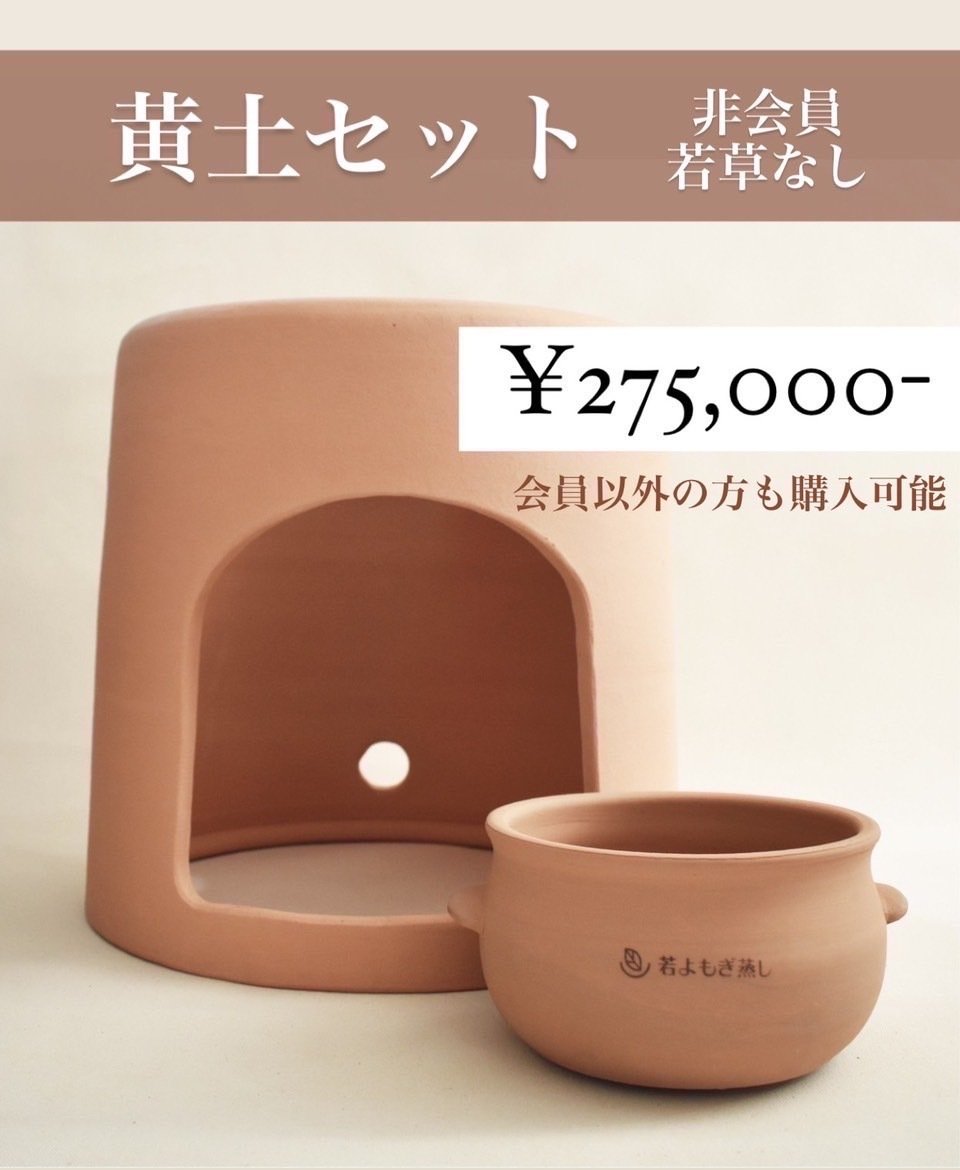 よもぎ蒸しセット bbac30a5f6a89e3e24d83a9dc5736b