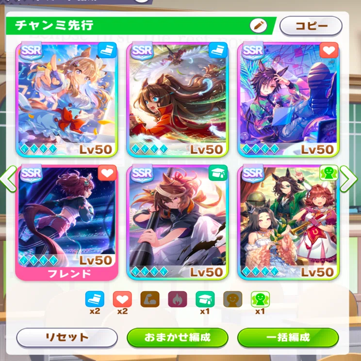 ウマ娘R7七月チャンミのメモ｜きょうおん