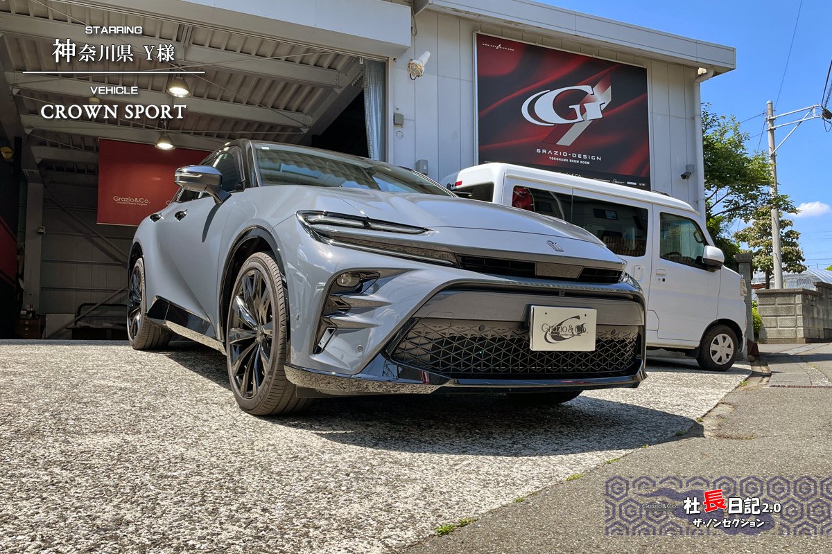 趣味・スポーツ・実用 CROWN OWNER DELUXE wysiwyg_update_image_202310081