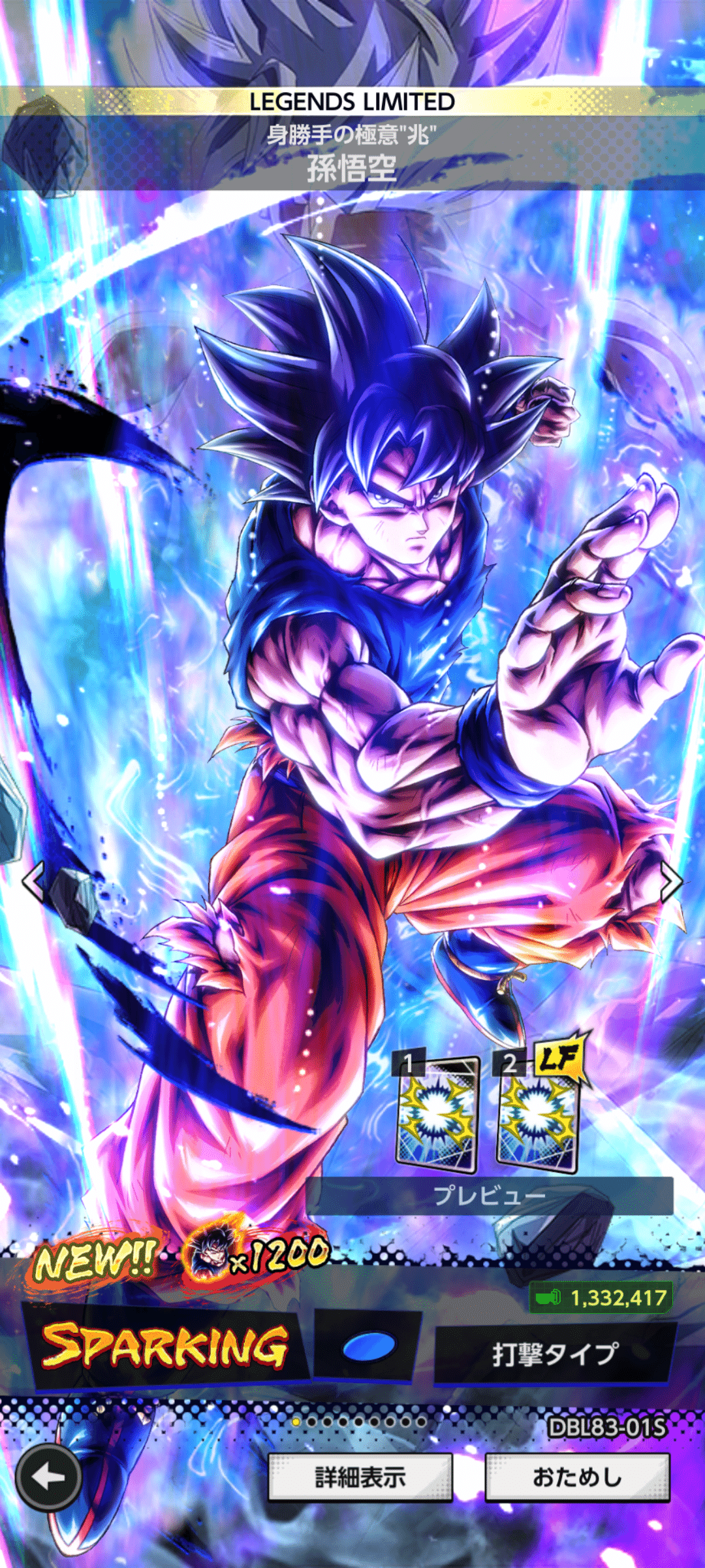 ドラゴンボールレジェンズ2025年6月最新最強ランキング｜hiba