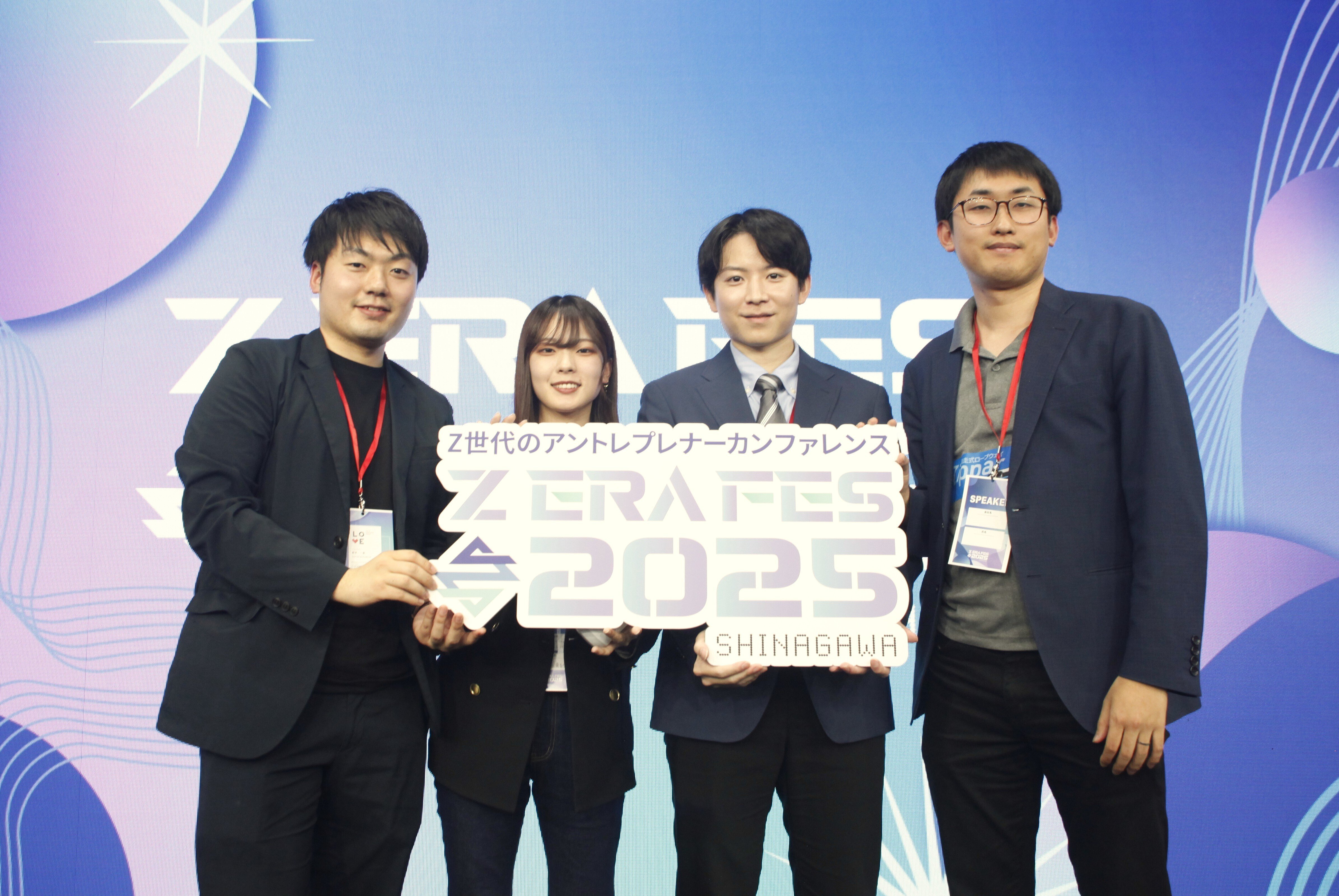 Z世代起業家の熱気が渦巻く！ 「Z ERA FES 2025」｜freee公式note