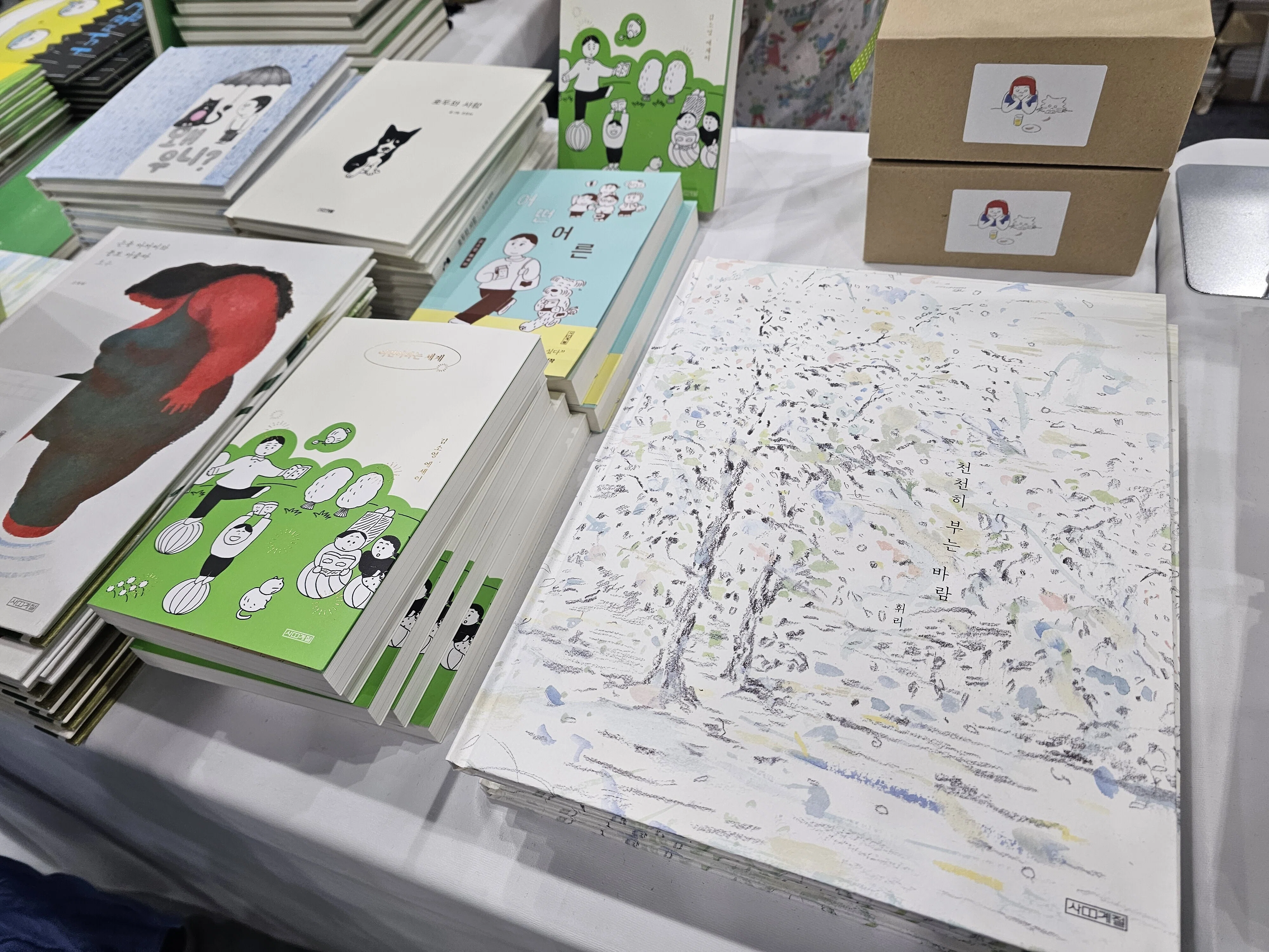 18》ソウル国際図書展2025へ【後編】｜高瀬美菜｜韓国在住ライター