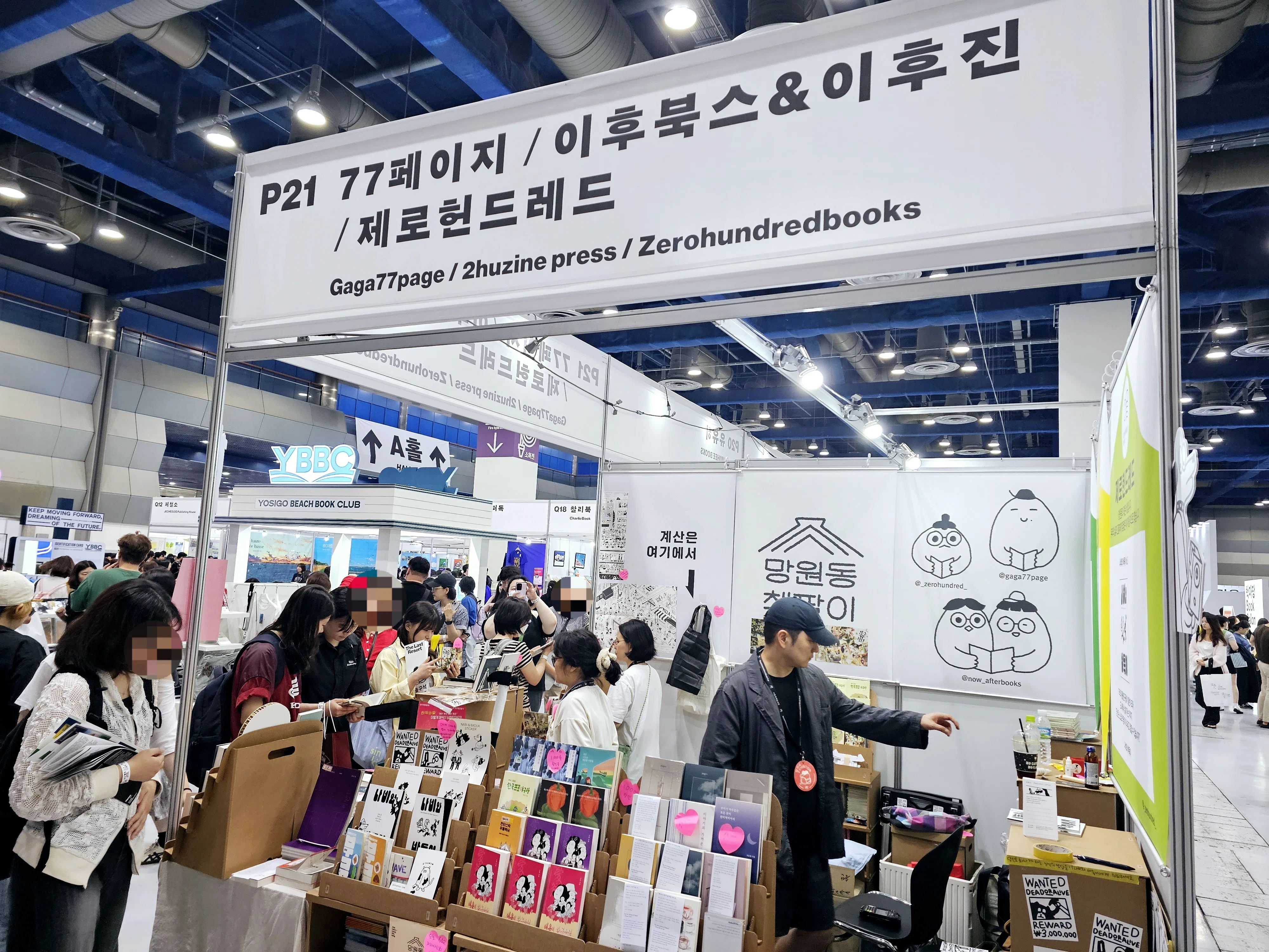 18》ソウル国際図書展2025へ【後編】｜高瀬美菜｜韓国在住ライター