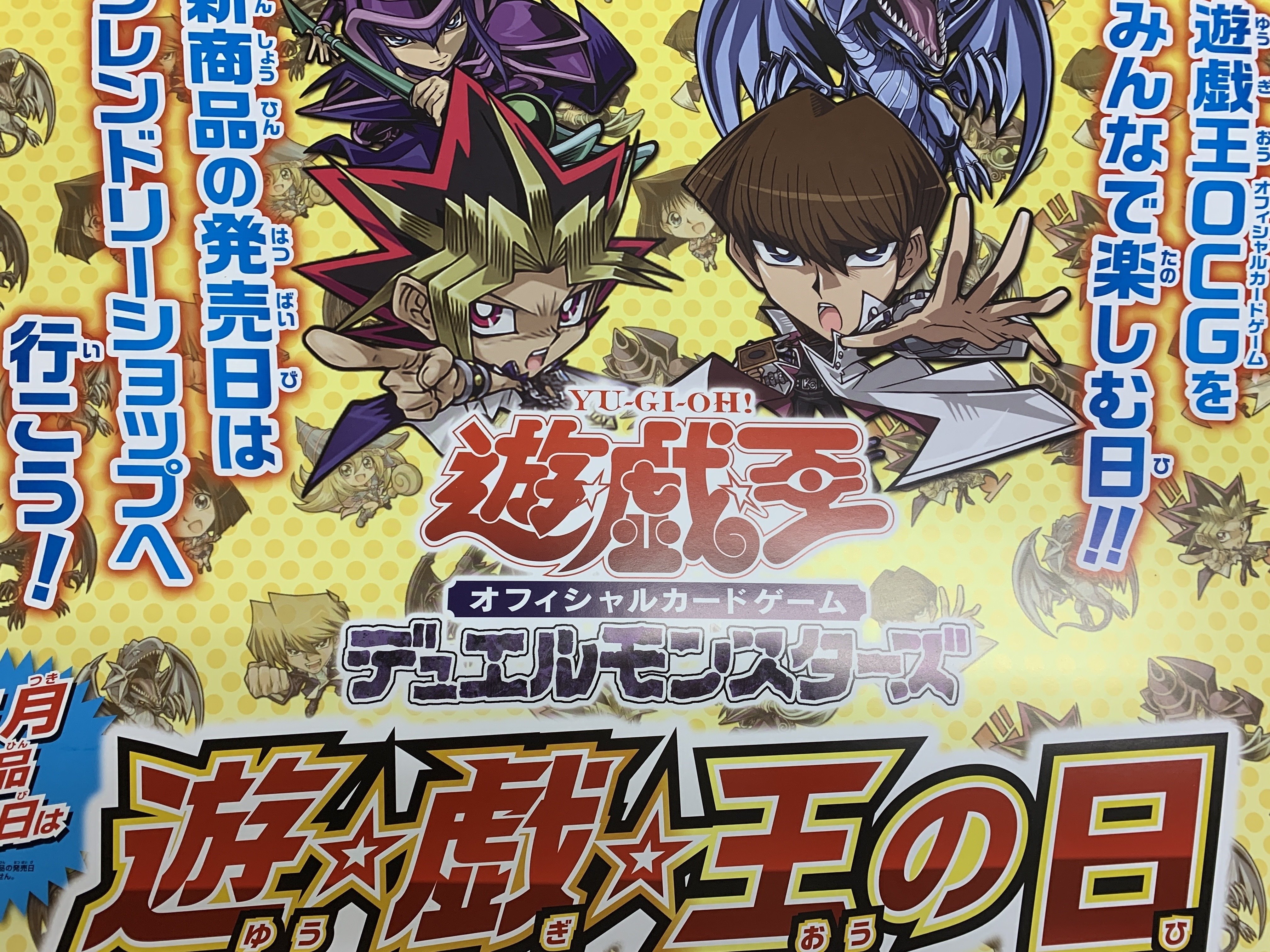 遊戯王 まとめ売り　遊戯王の日 遊戯王 まとめ売り - メルカリ