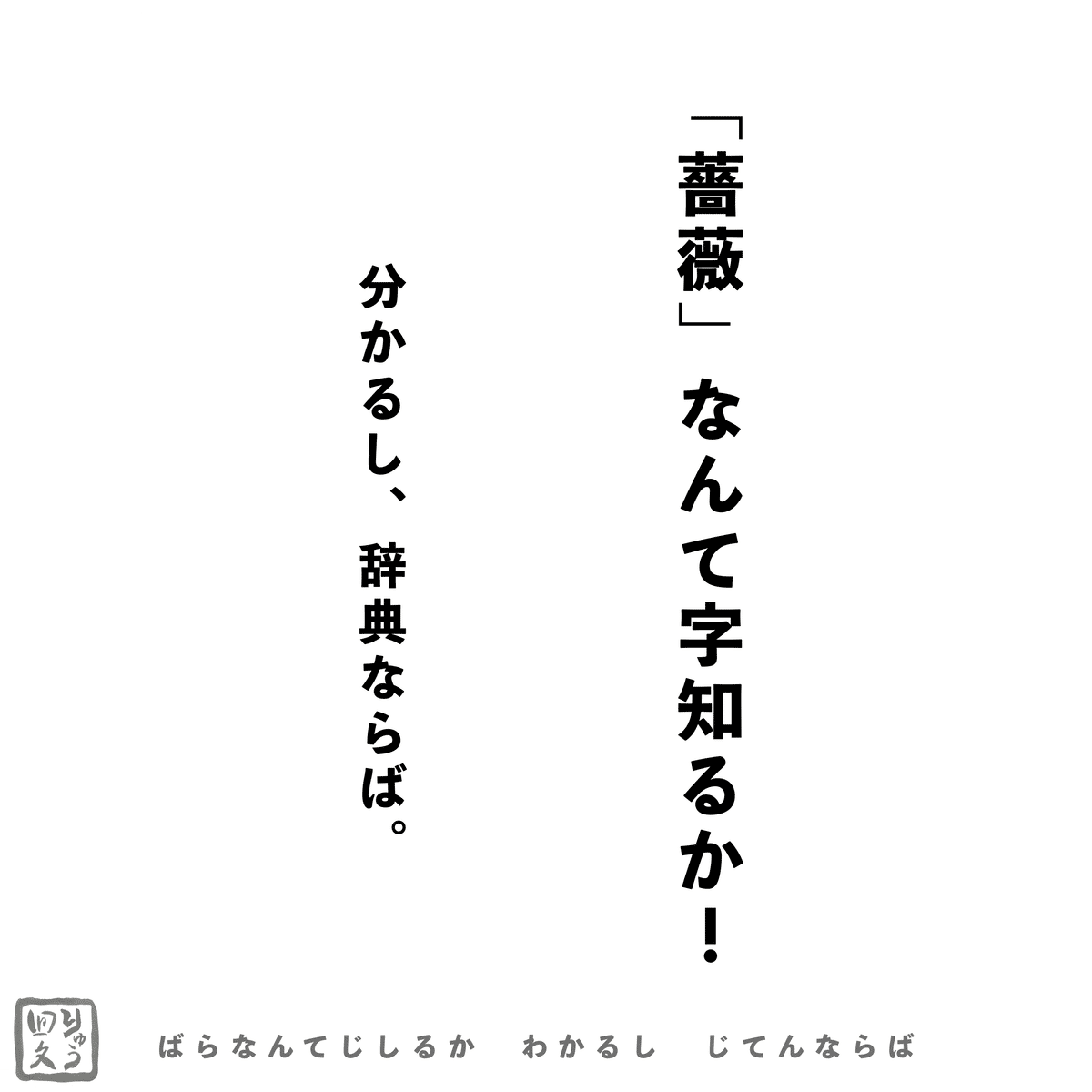 他の方発送×【薔薇】　肉質画 酒井芳元「薔薇」水彩画・3号 絵画買取・販売の小竹美術