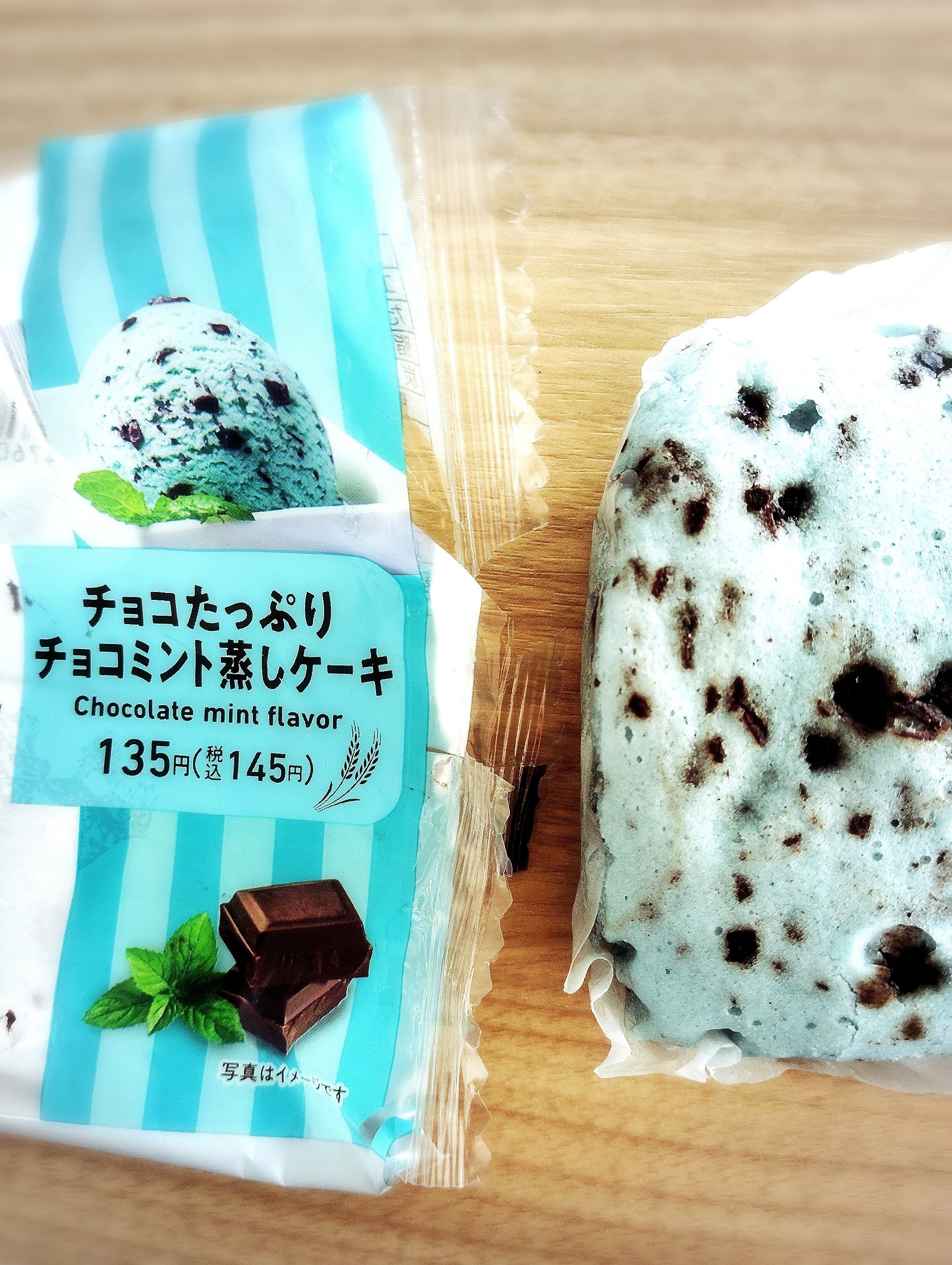 チョコミン党の季節は終わらない｜神崎燐夜(Lin-yaKanzaki