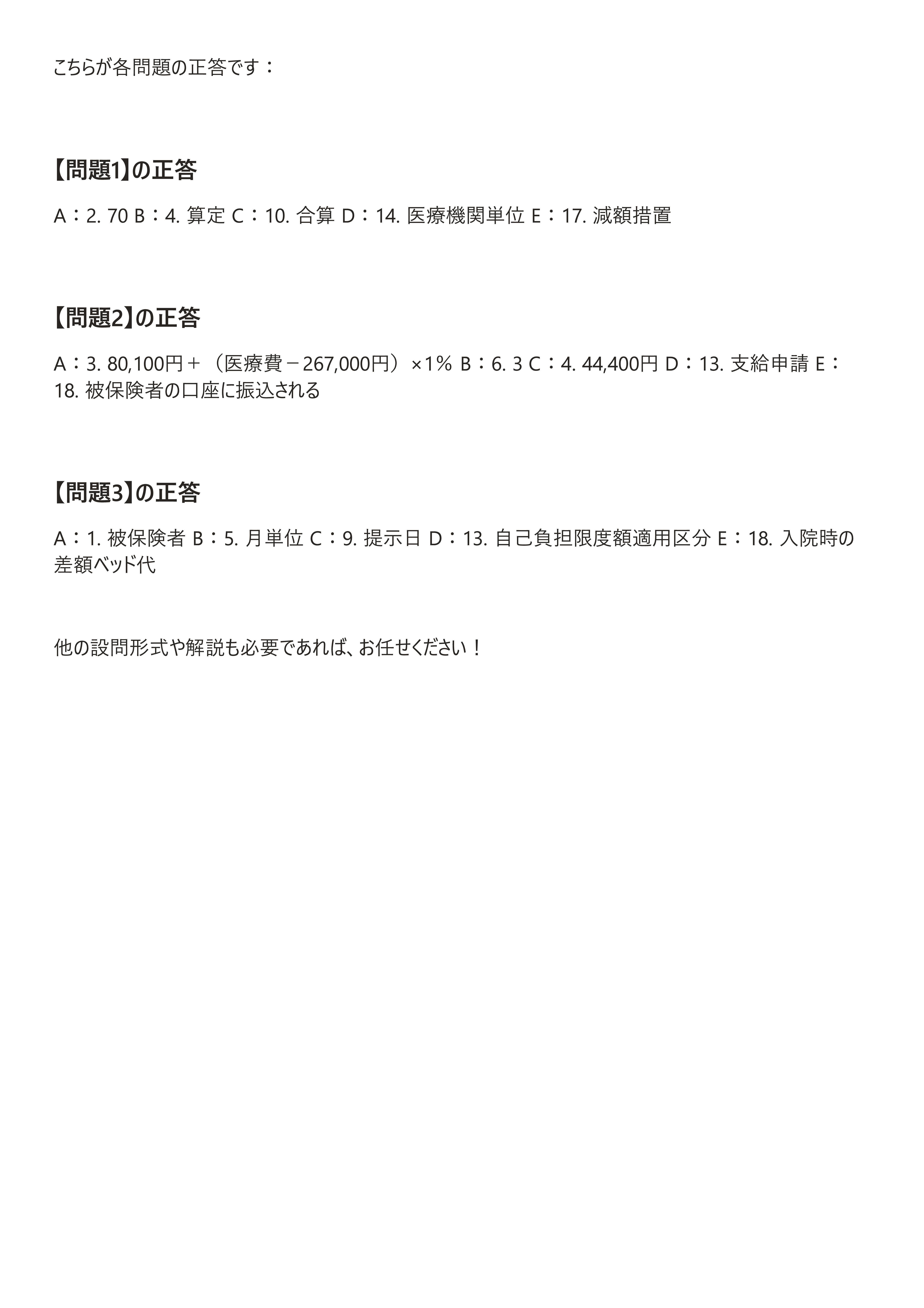 社会保険労務士　答案練習問題 2022年版 出る順社労士 選択式徹底対策問題集 【オリジナル問題