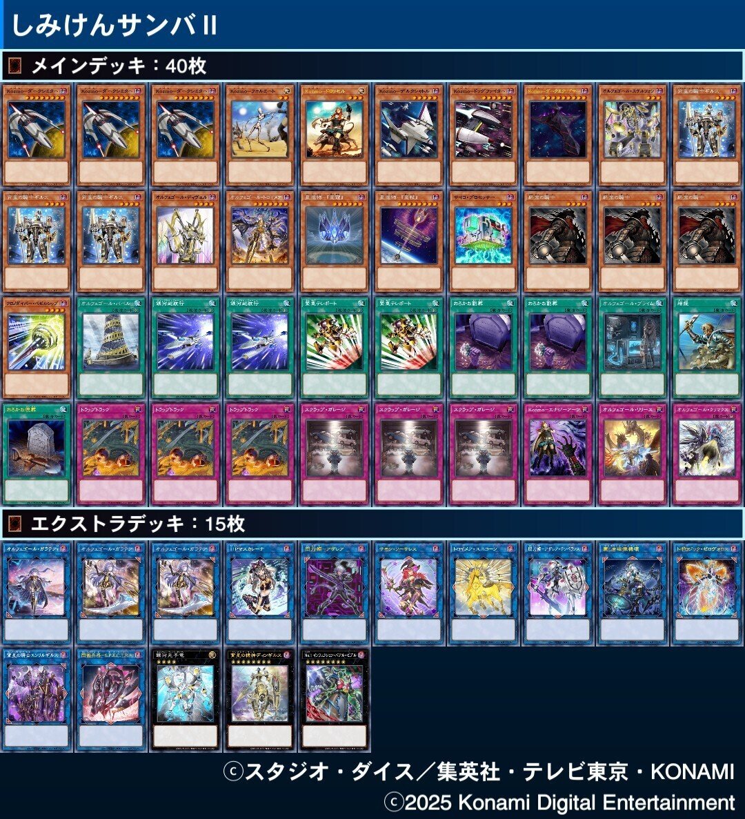 デッキコード「4HZ7H」のデッキ | DECK LOG（デッキログ）