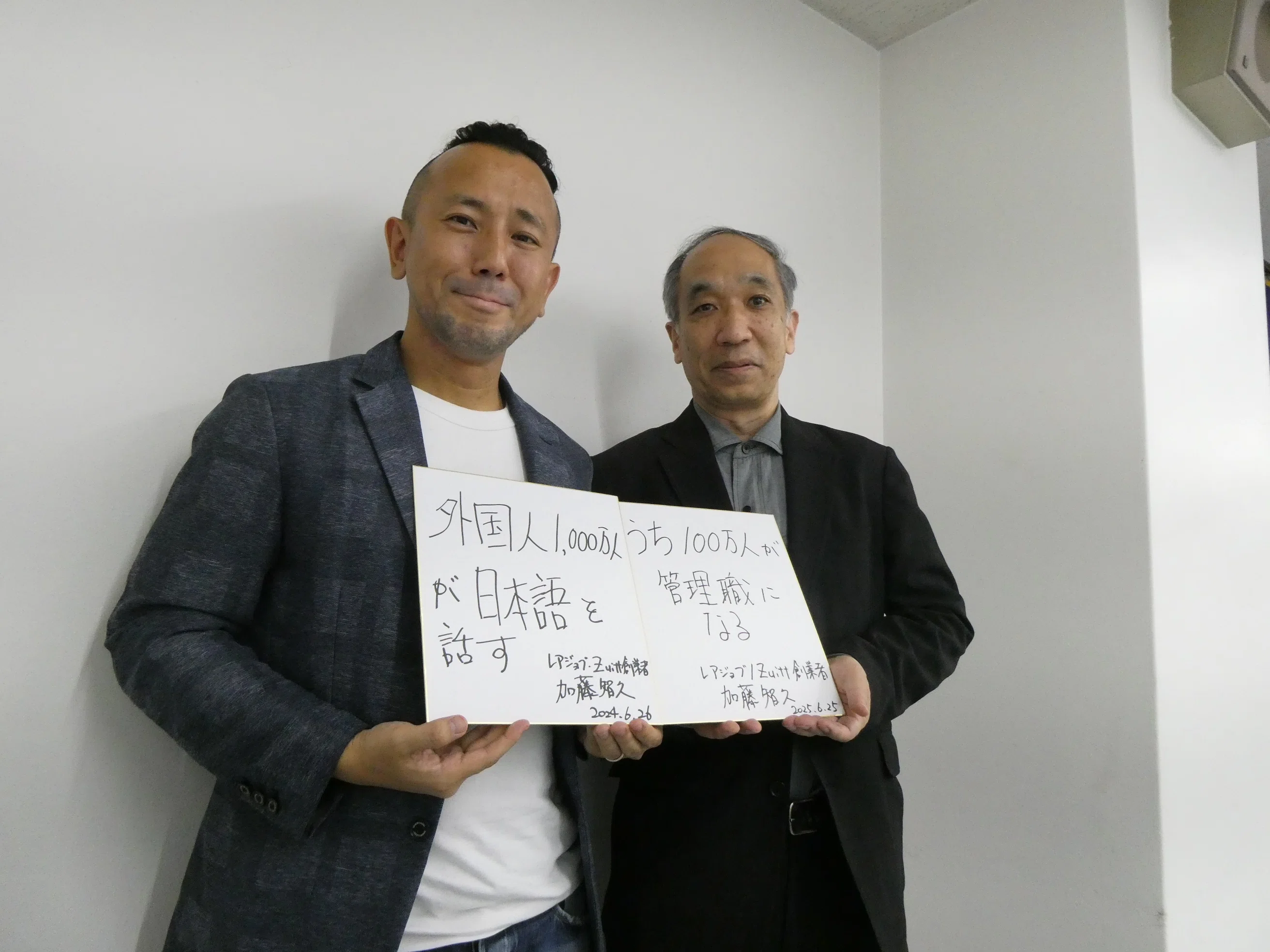 一新塾講師に加藤智久さん（（株）レアジョブ創業者・Zuitt 創業者・一