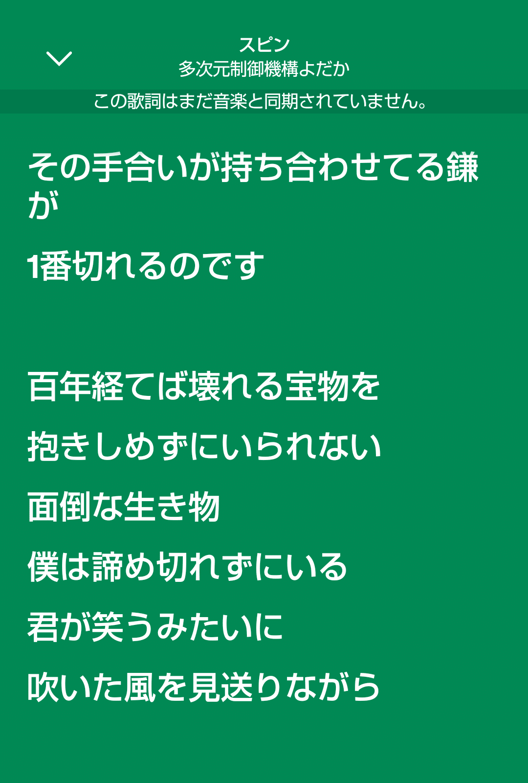 今いる場所がもう そうとも知らずに-多次元制御機構よだかを渋谷