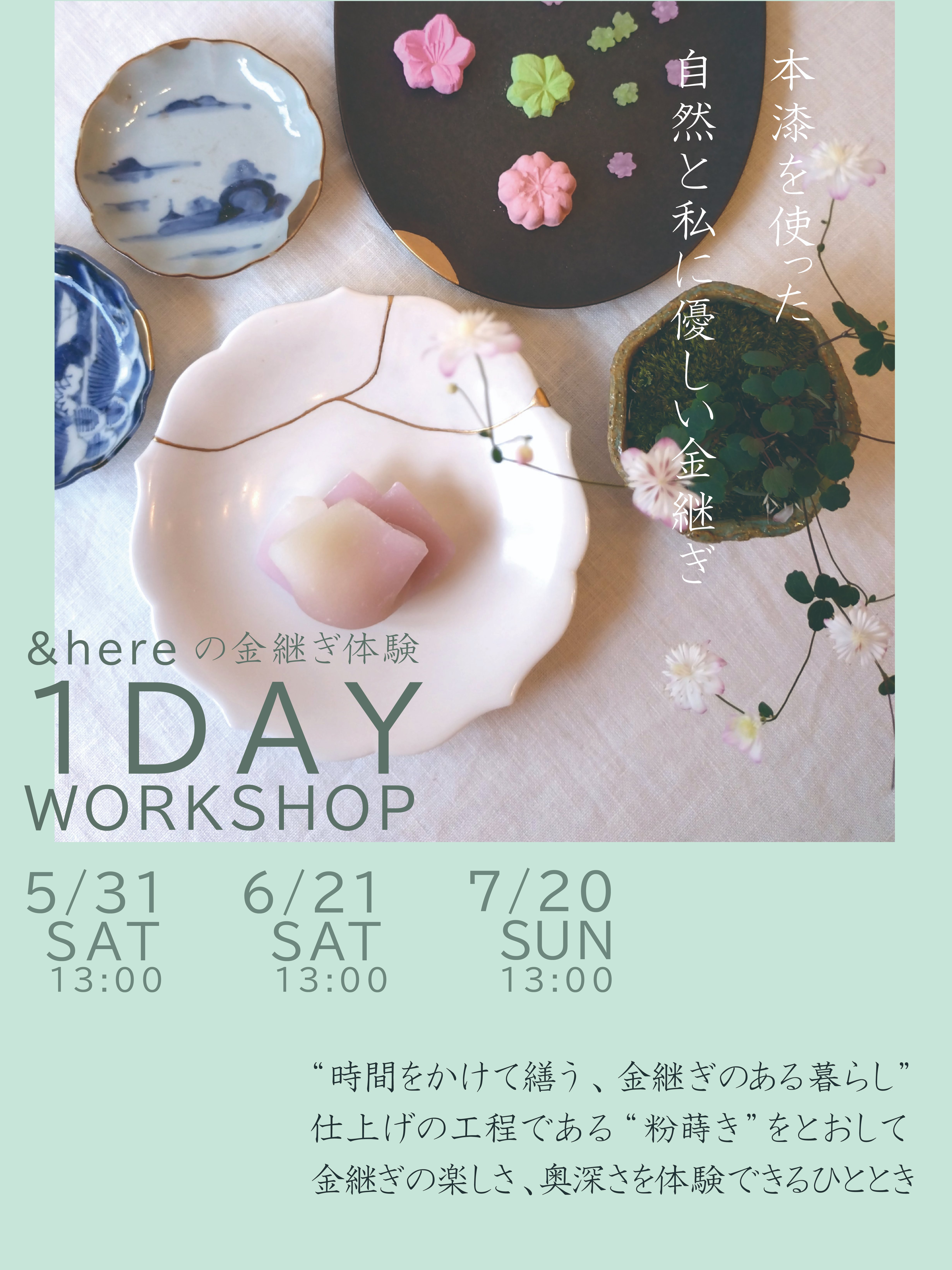 江戸時代の器修理方法「焼き継ぎ」｜有島ゆん