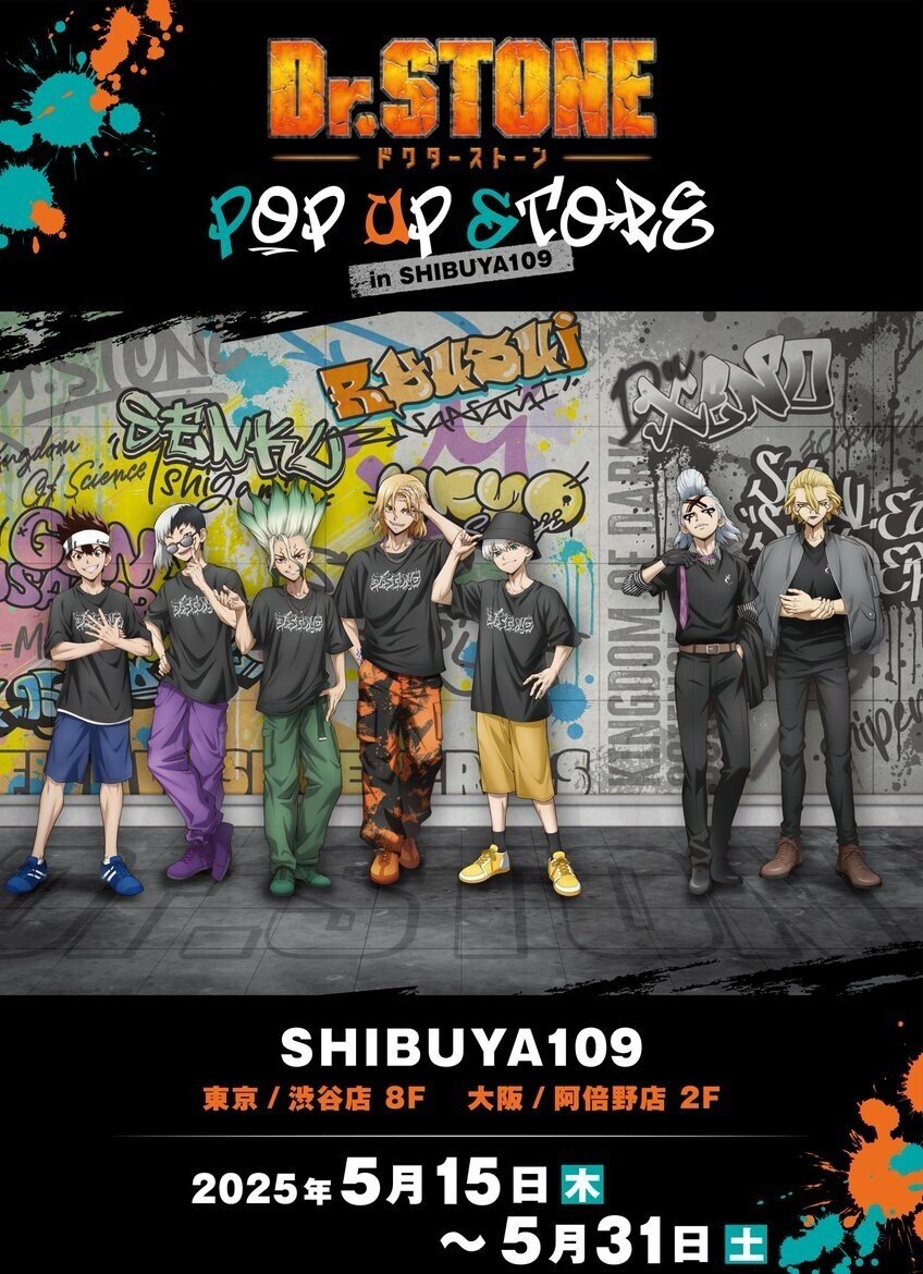 Dr.STONE ドクスト ウォルマ 渋谷 109 お花見 まとめ売り ゼノ Amazon.co.jp: ドクターストーン 渋谷109 ウォルマ フォトカード