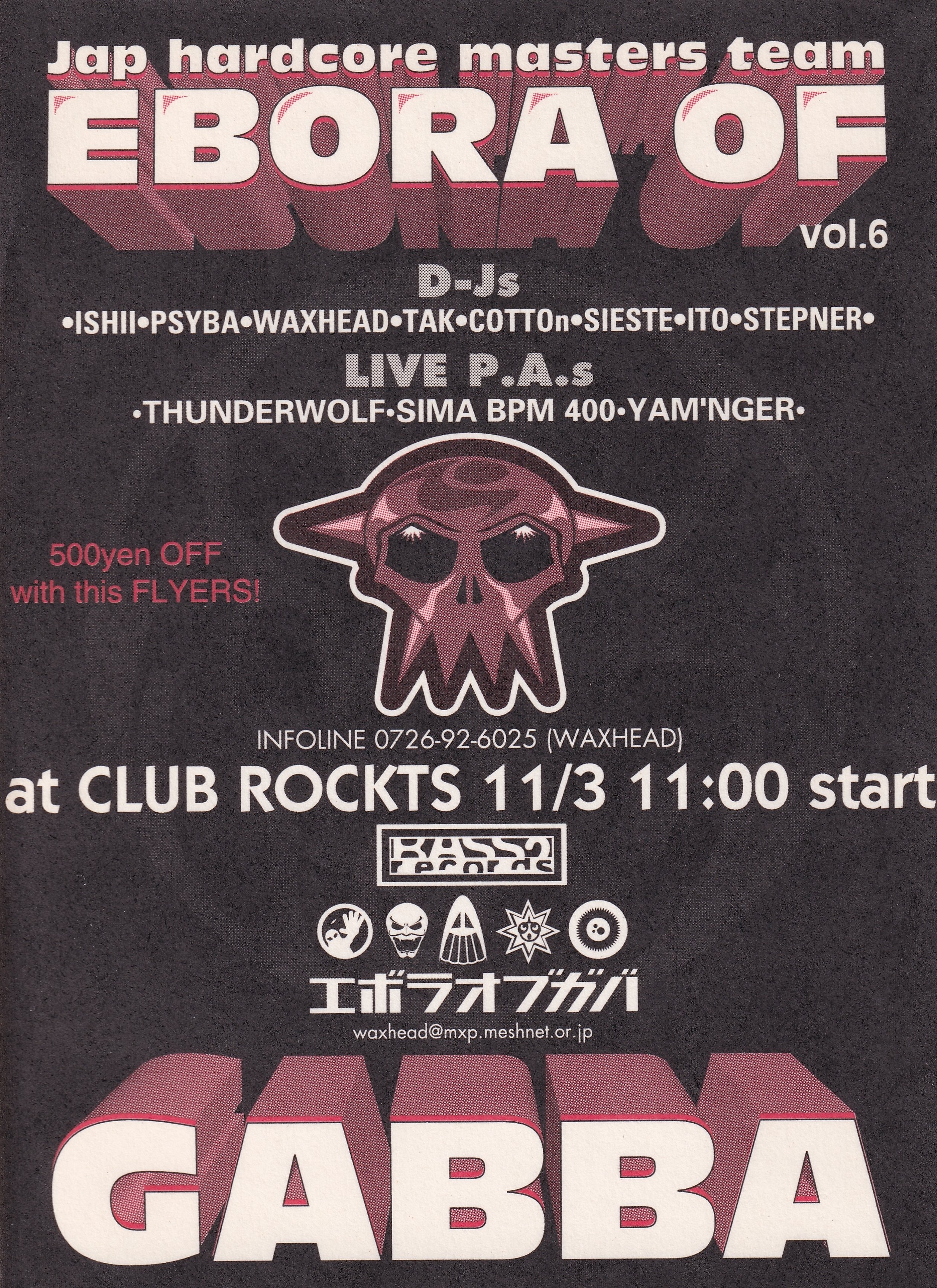 Ebora of Gabba -日本ハードコアの原点とその功績｜梅ヶ谷雄太