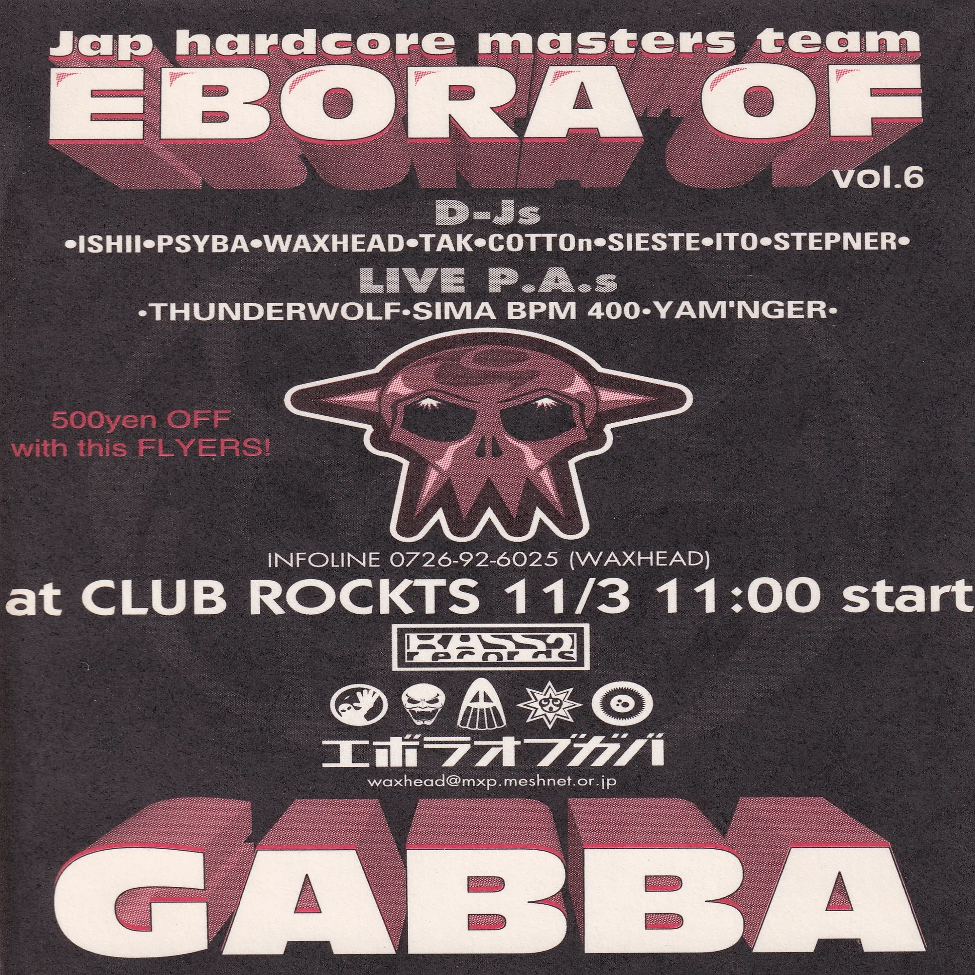 Ebora of Gabba -日本ハードコアの原点とその功績｜梅ヶ谷雄太