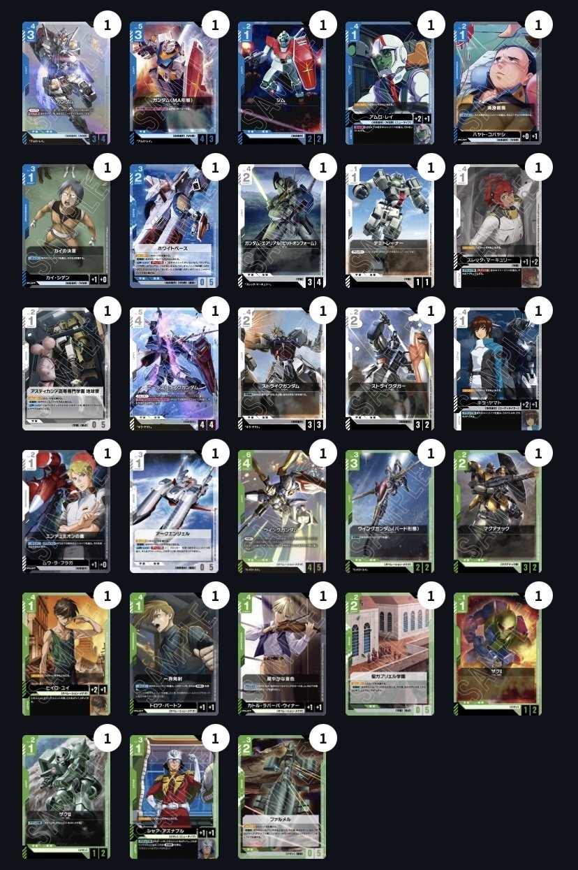 ガンダムカードゲーム スタートデッキリリースイベント 景品 ガンダムカードゲーム スタートデッキリリースイベント[ST01