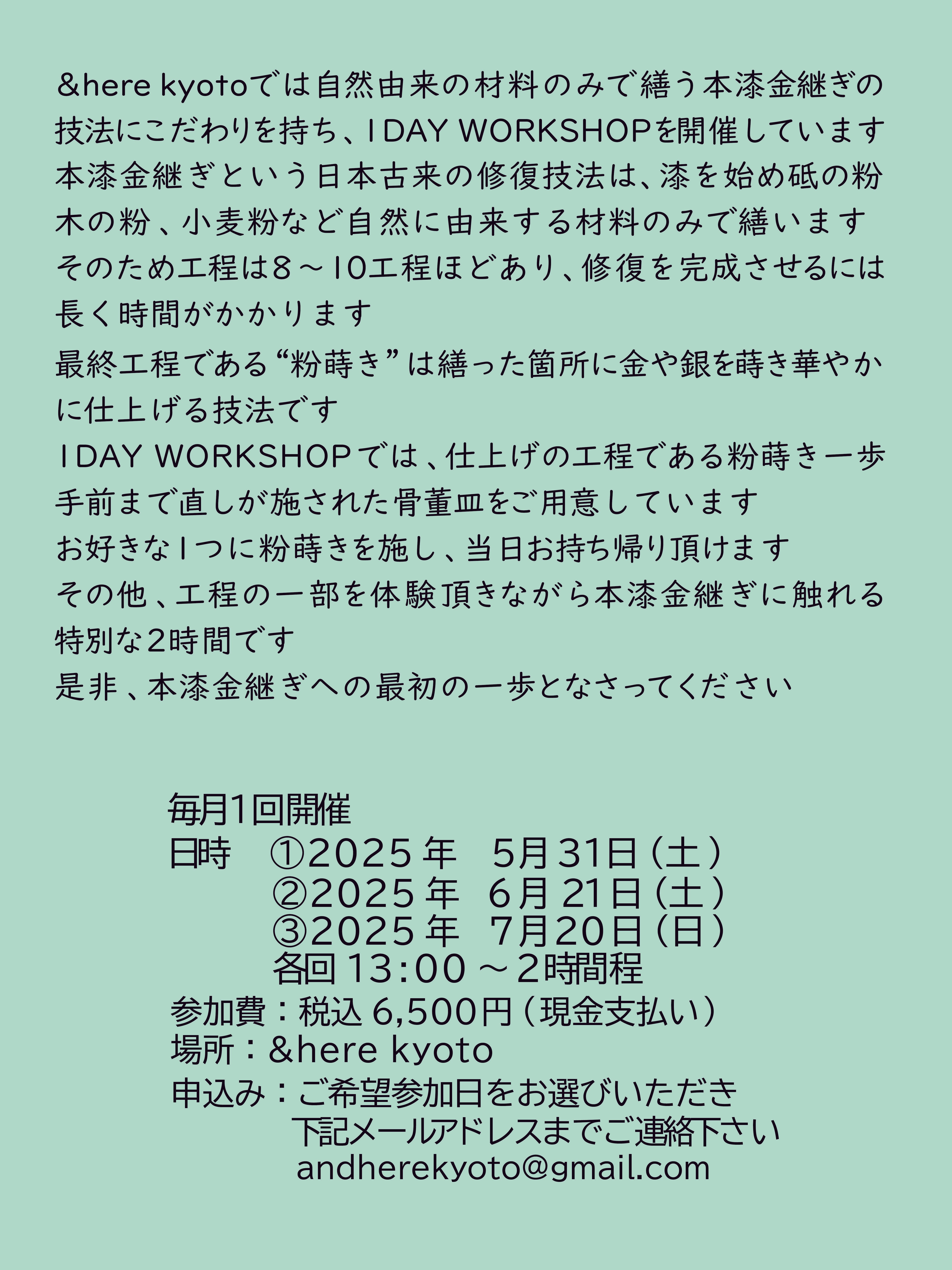 江戸時代の器修理方法「焼き継ぎ」｜有島ゆん