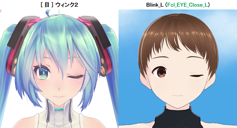 Tda (PMX) - VRoid (VRM) モーフ - ブレンドシェイプ 対応表｜Fantom