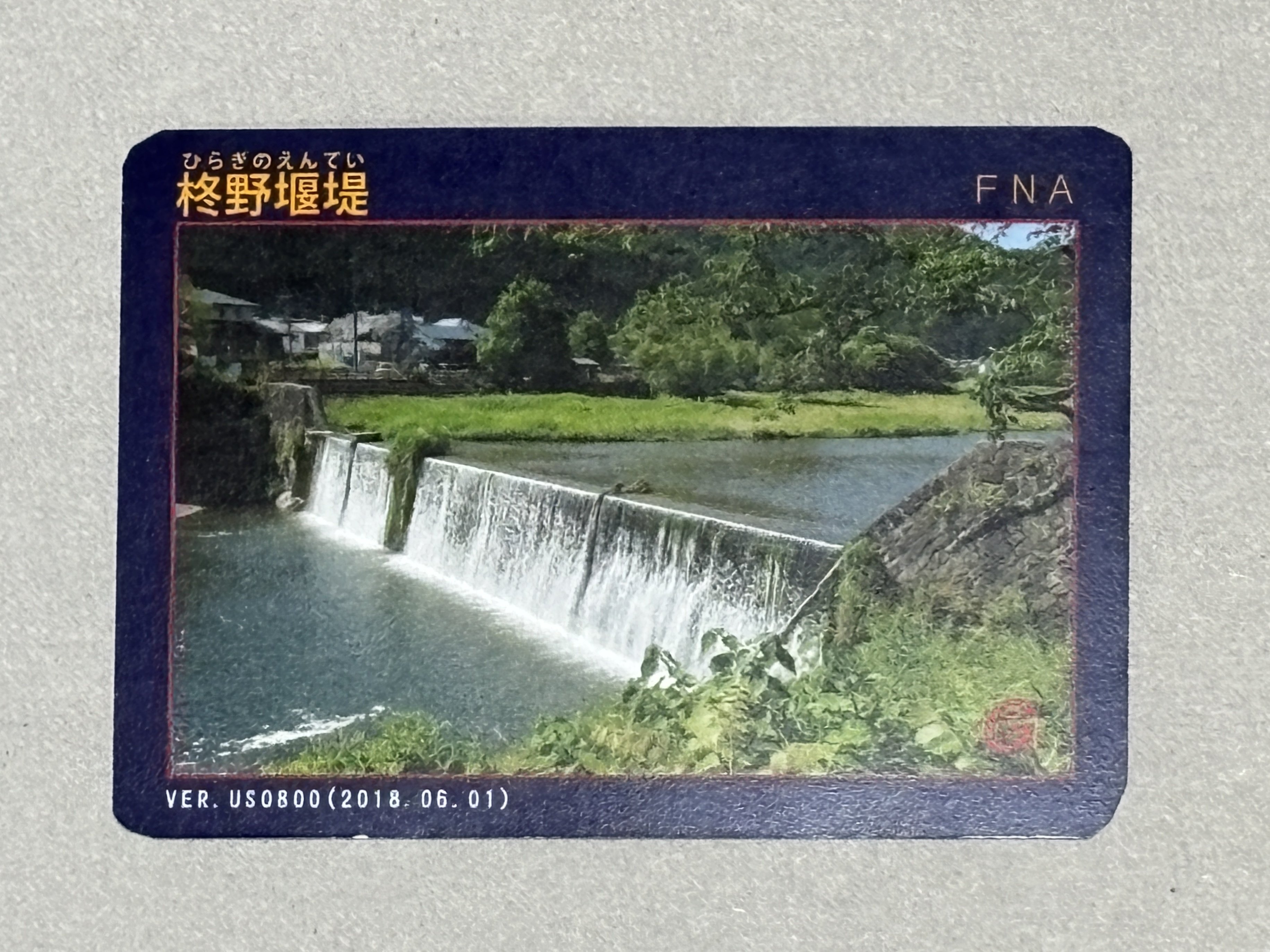 ヨシオカダムカード 京都のダムカード｜nob