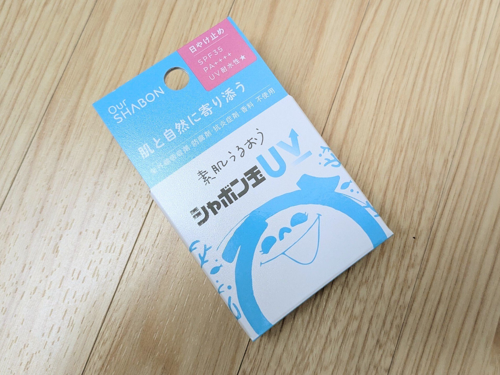 肌にも自然にもやさしい選択】シャボン玉石けんから新発売「シャボン玉