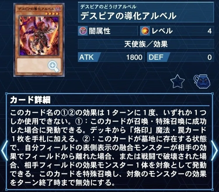 遊戯王】烙印解体新書ver2【52烙印】｜ウイングゼロ