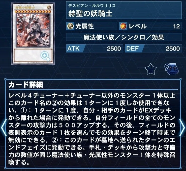 遊戯王】烙印解体新書ver2【52烙印】｜ウイングゼロ