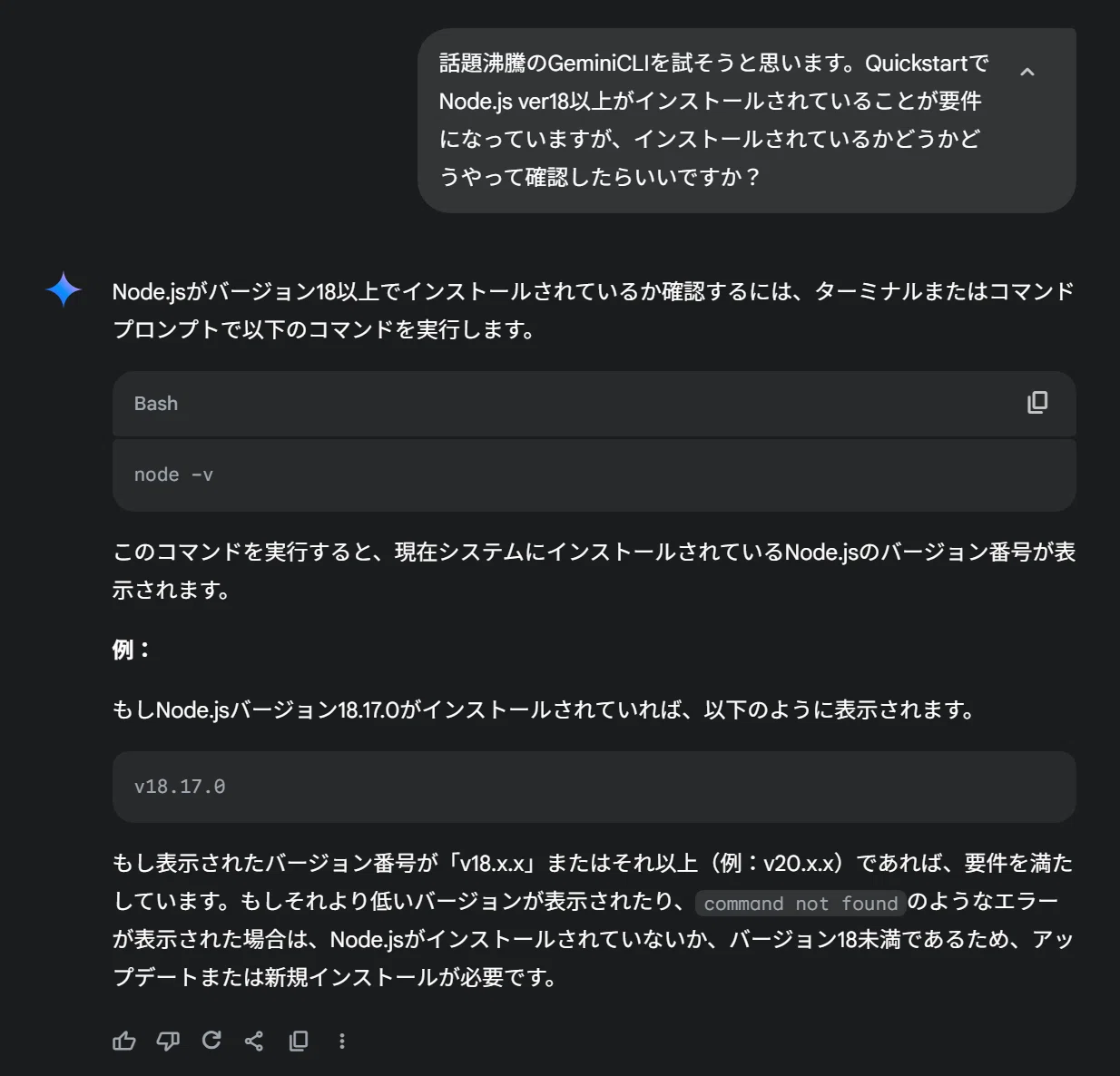 Gemini CLI 試してみるのに四苦八苦｜LiuK