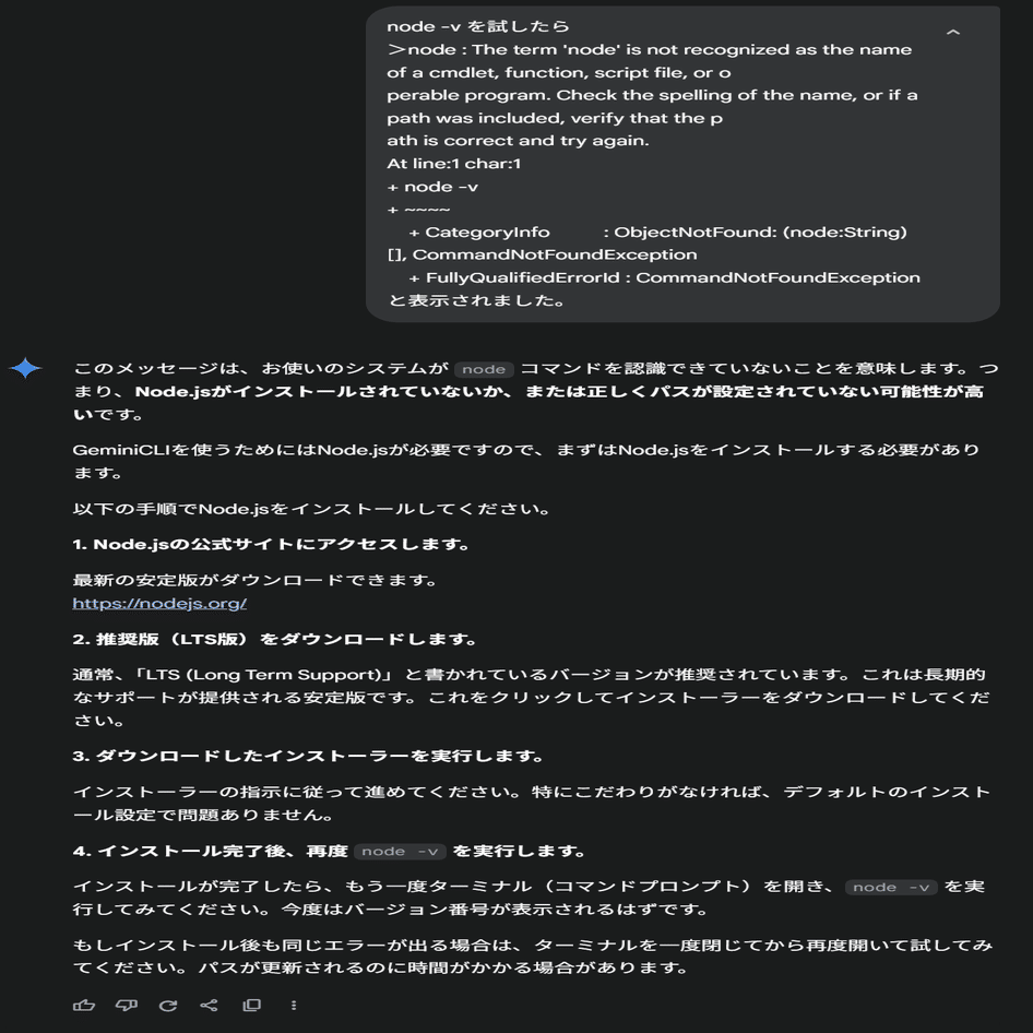 Gemini CLI 試してみるのに四苦八苦｜LiuK