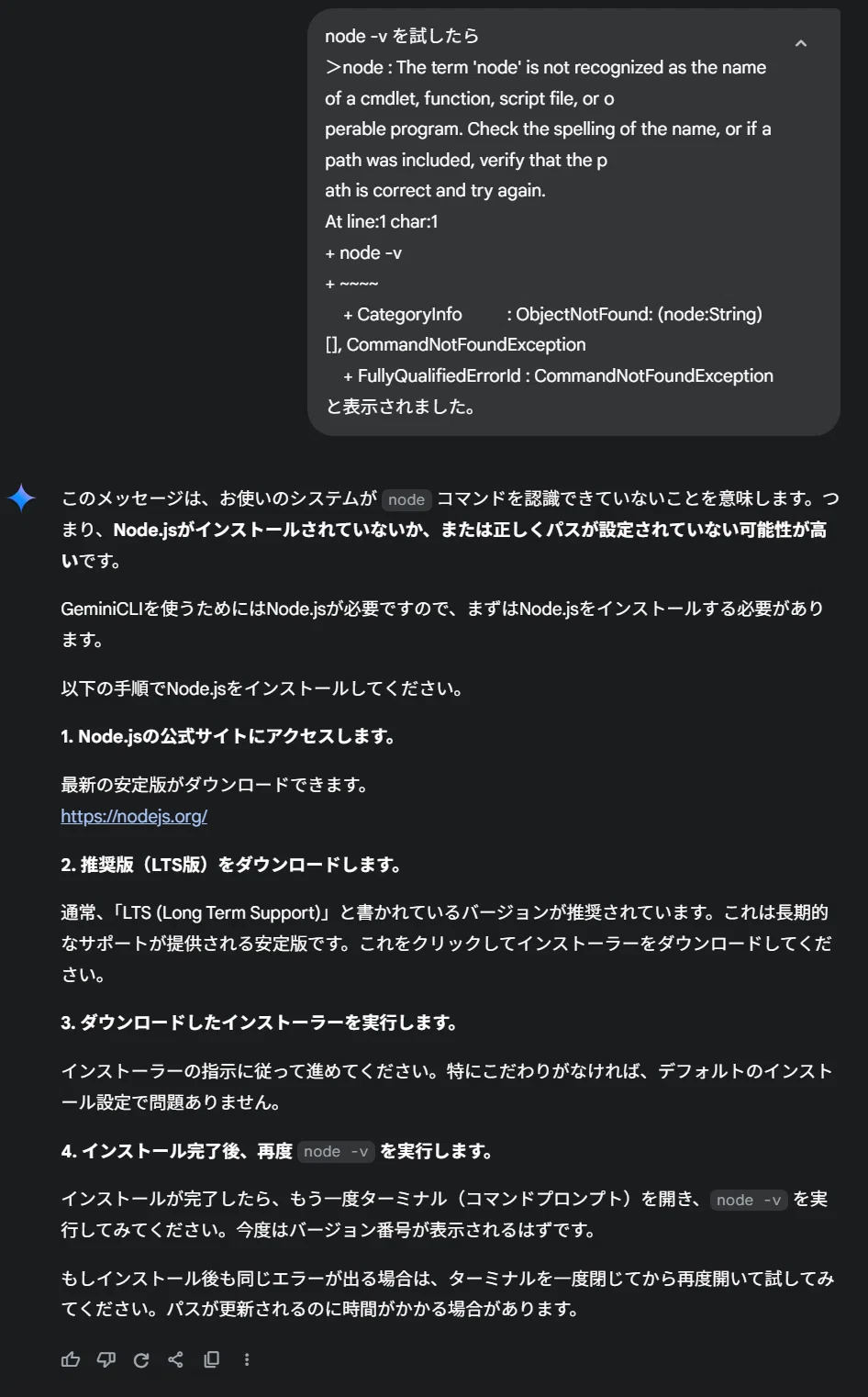 Gemini CLI 試してみるのに四苦八苦|LiuK Gemini CLI 試してみるのに四苦八苦|LiuK