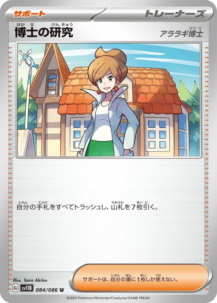 全文無料】プロジェクトV（ビクティニ）③ 転回【ポケカ】｜sattyra