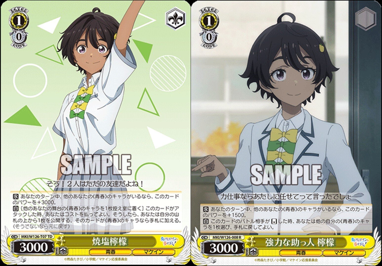 WS】マケイン基礎知識&サンプルレシピ｜ちゃんゆ