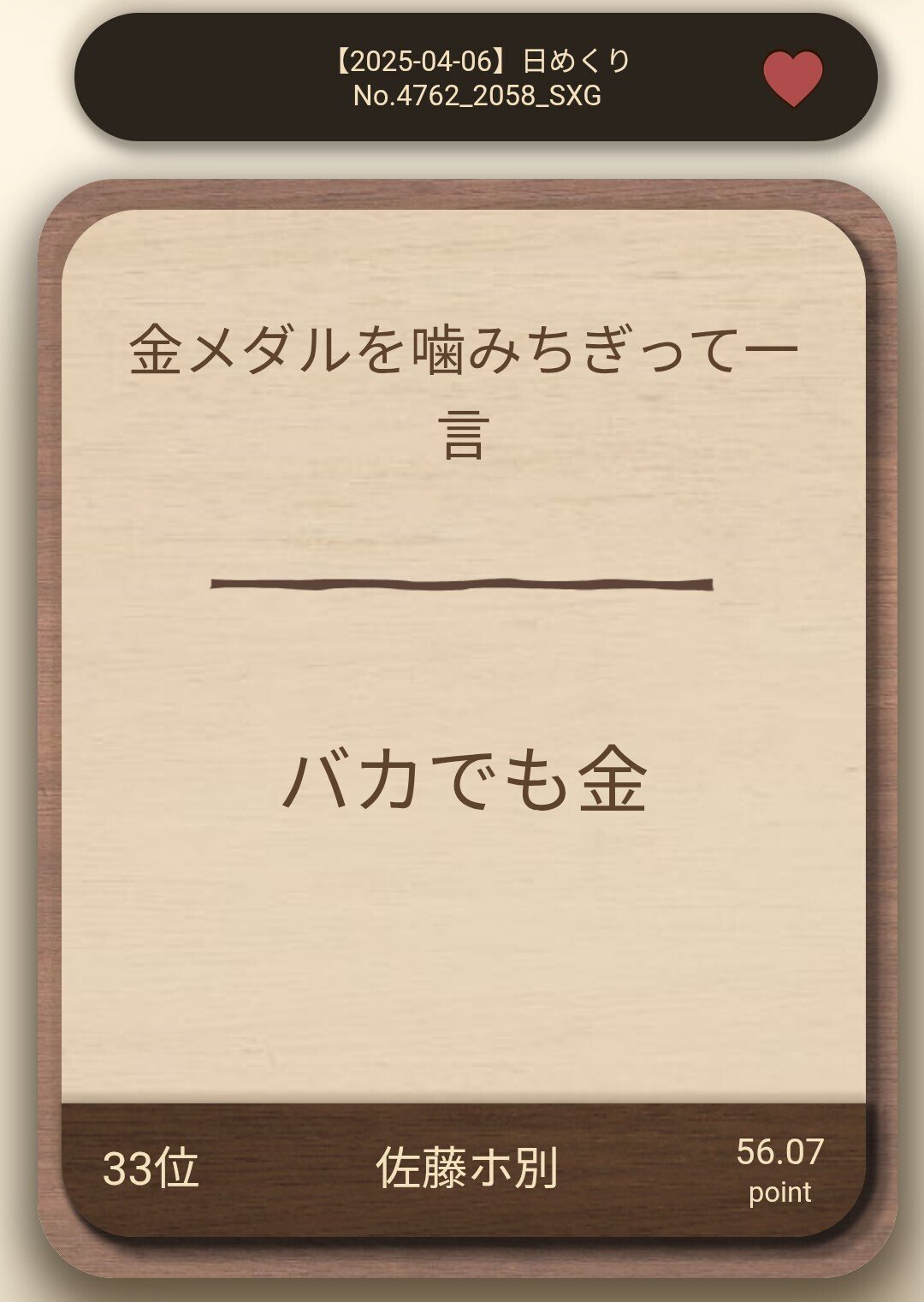 はじめての茶屋ツボ上げ｜鈴木ヘッジホッグ(総合)